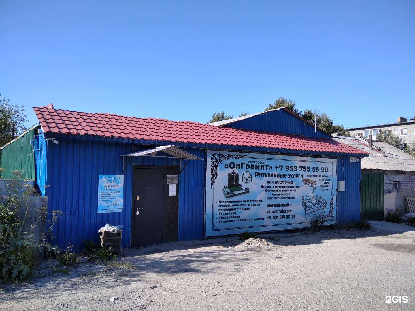 Отзывы на компанию ОлГранит в г. Оленегорск c фото