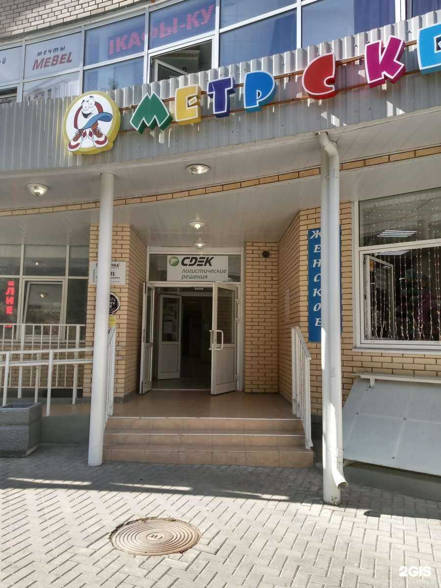 Отзывы на компанию CDEK в г. Химки c фото