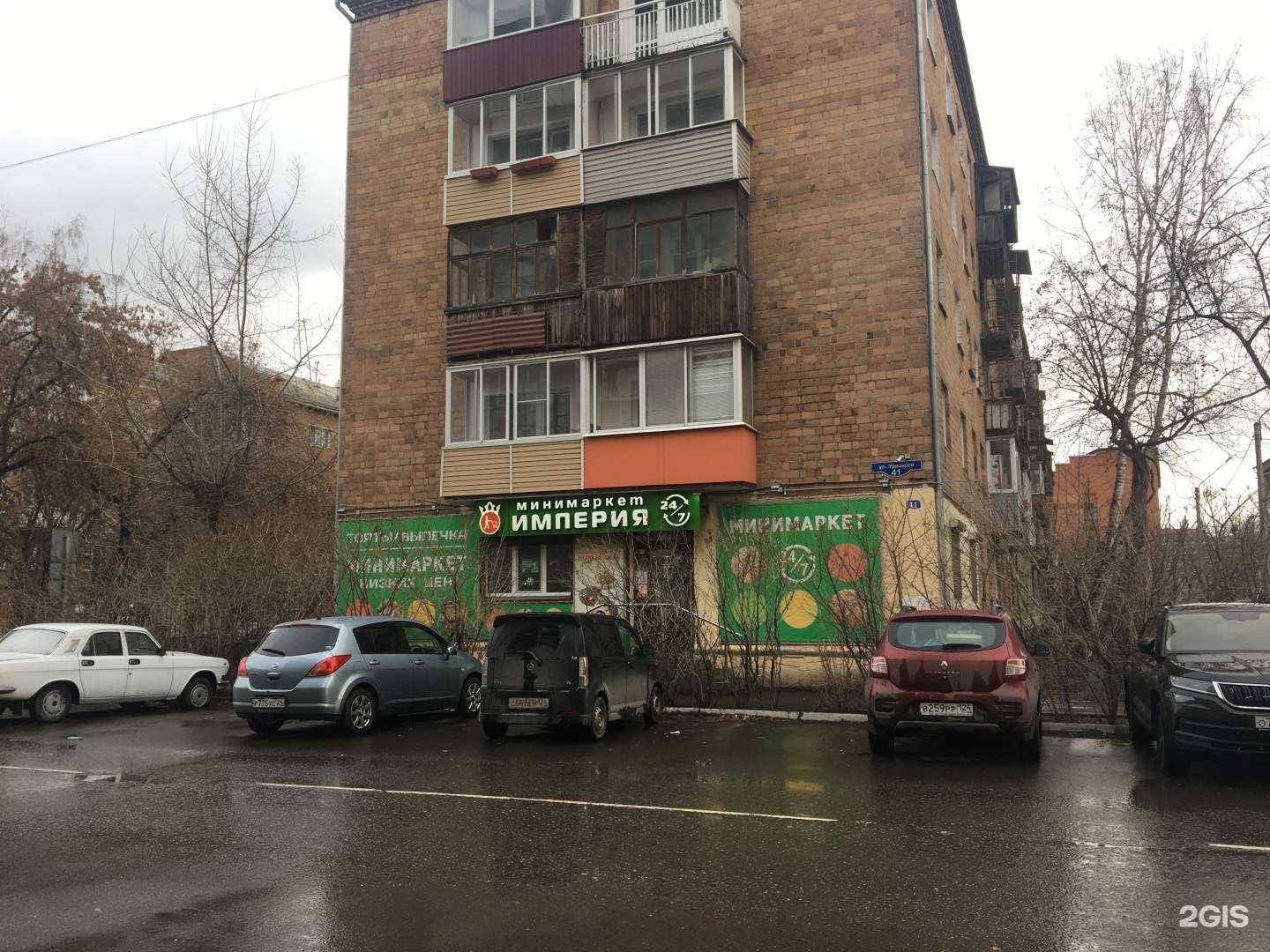 Отзывы на компанию Олимп в Красноярске c фото - фотография 2 из 2