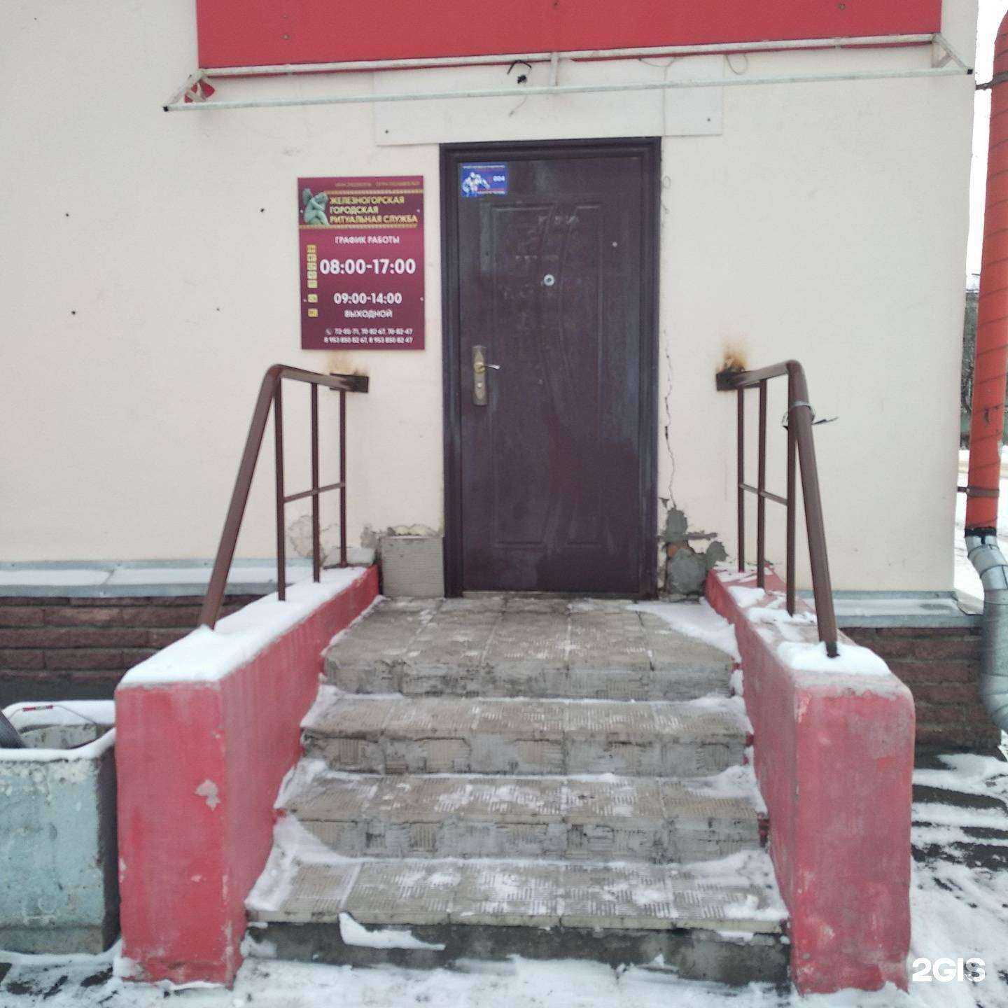 Отзывы на компанию Железногорская городская ритуальная служба в г. Железногорск c фото