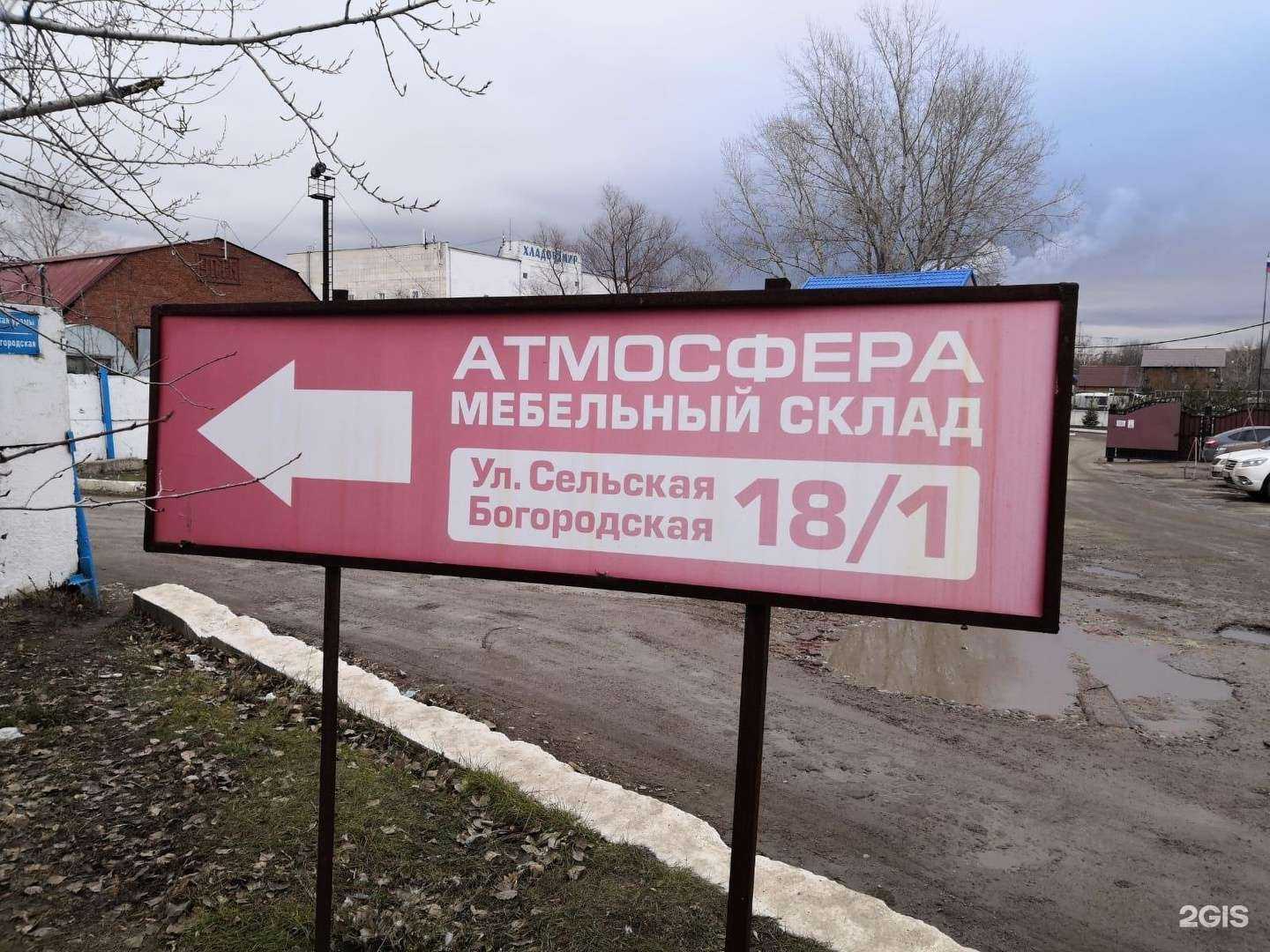 Отзывы на компанию Атмосфера в Уфе c фото