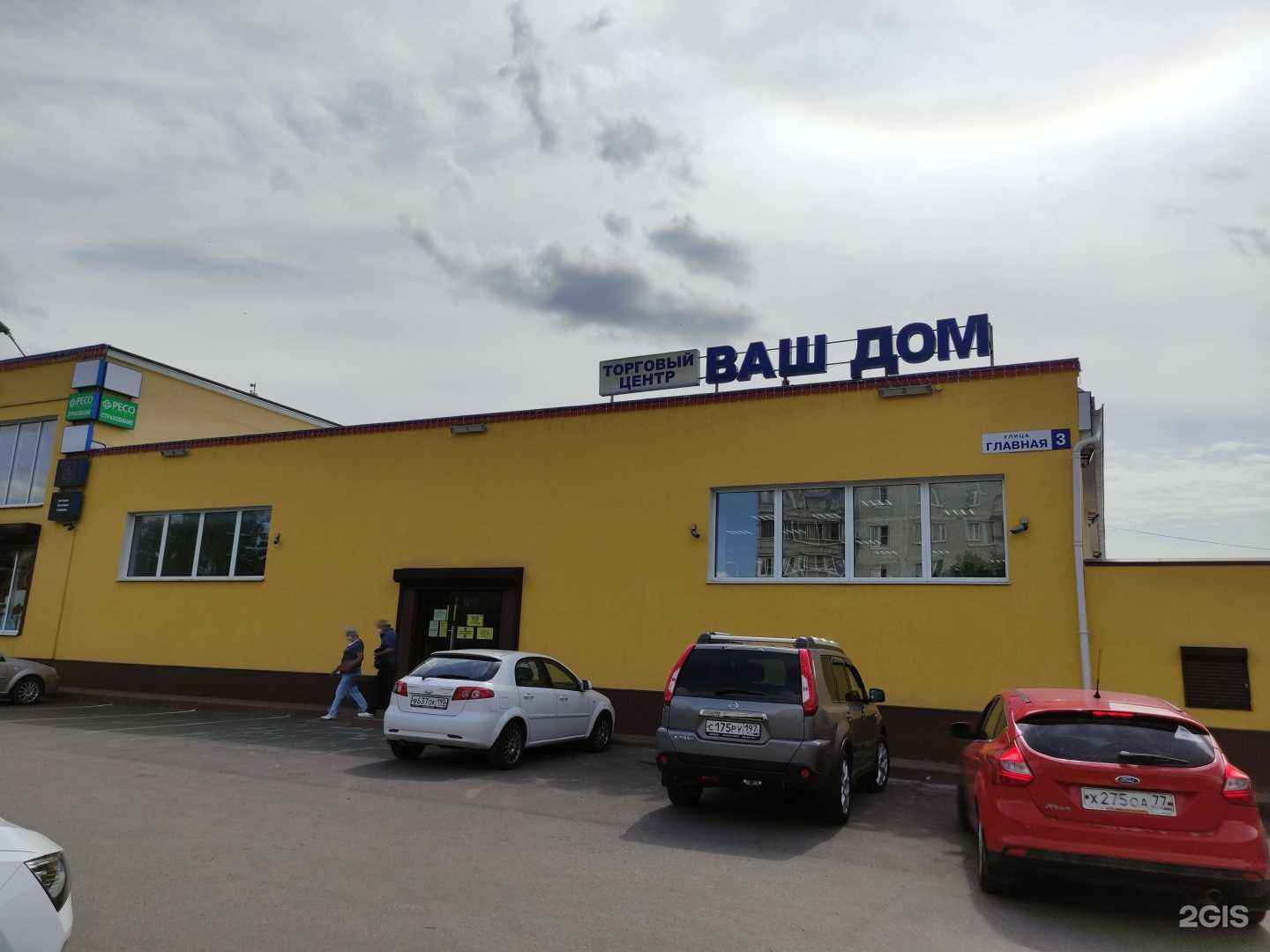 Отзывы на компанию Ваш стройдвор в г. Дедовск c фото