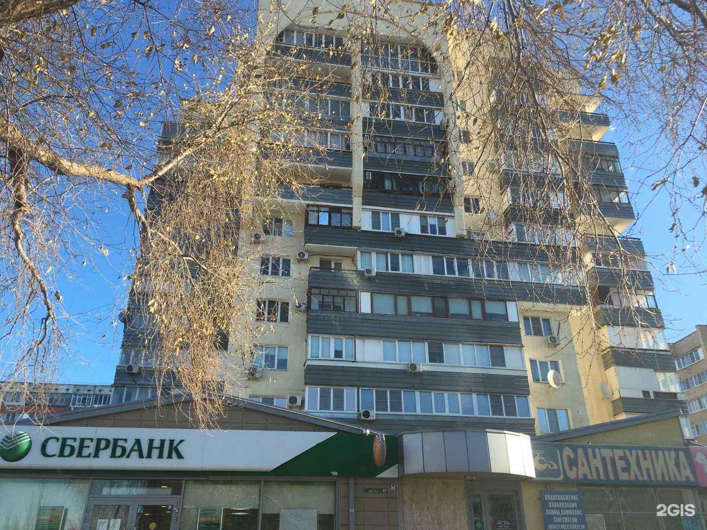 Отзывы на компанию Волгафарм в Волжском c фото - фотография 2 из 2