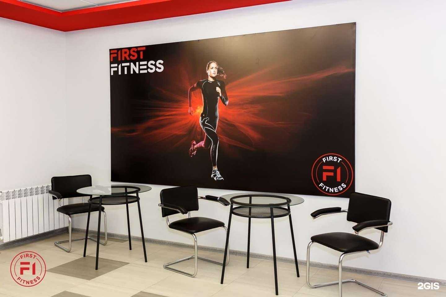 Отзывы на компанию First fitnes в Волгодонске c фото