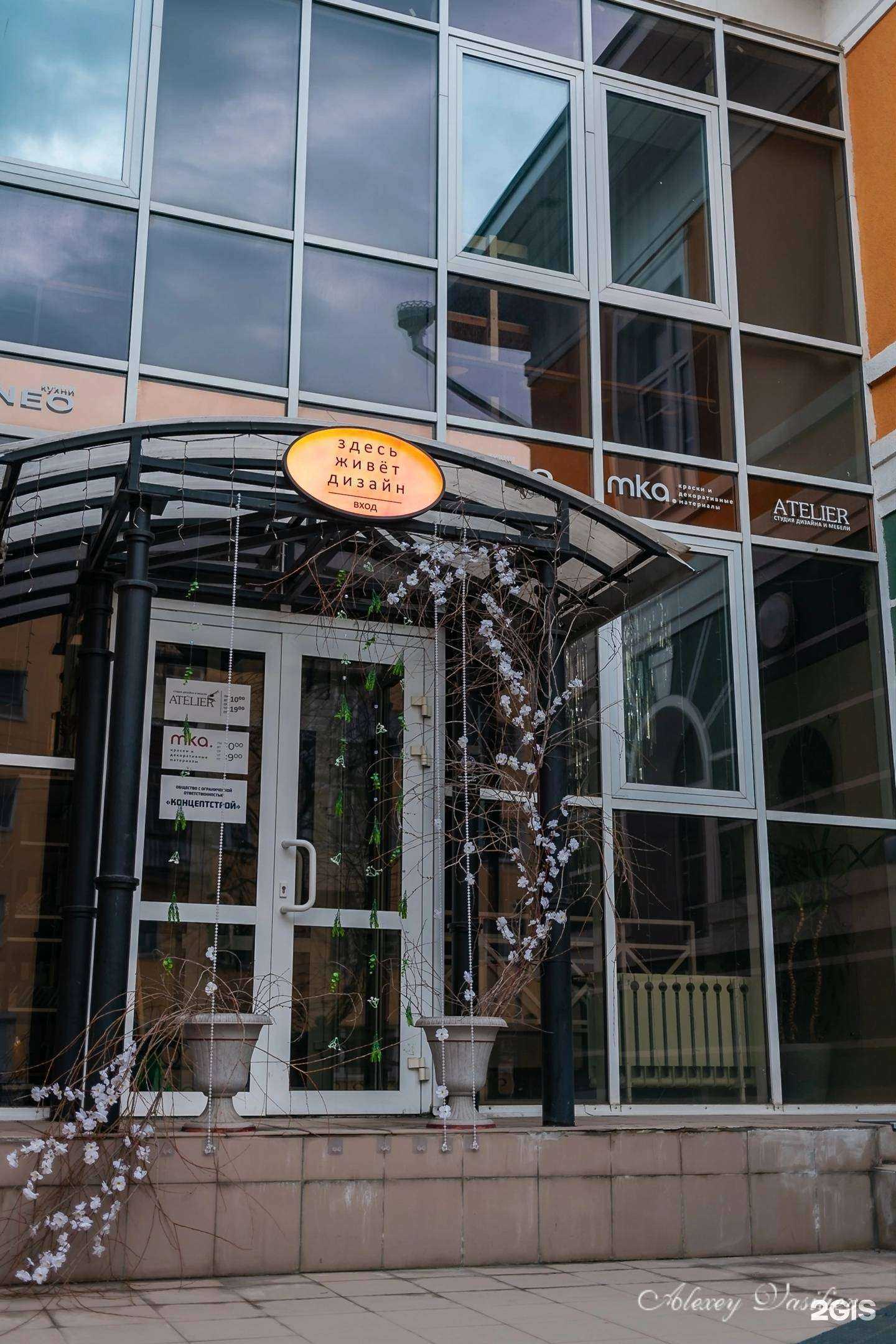 Отзывы на компанию КонцептСтрой в Вологде c фото