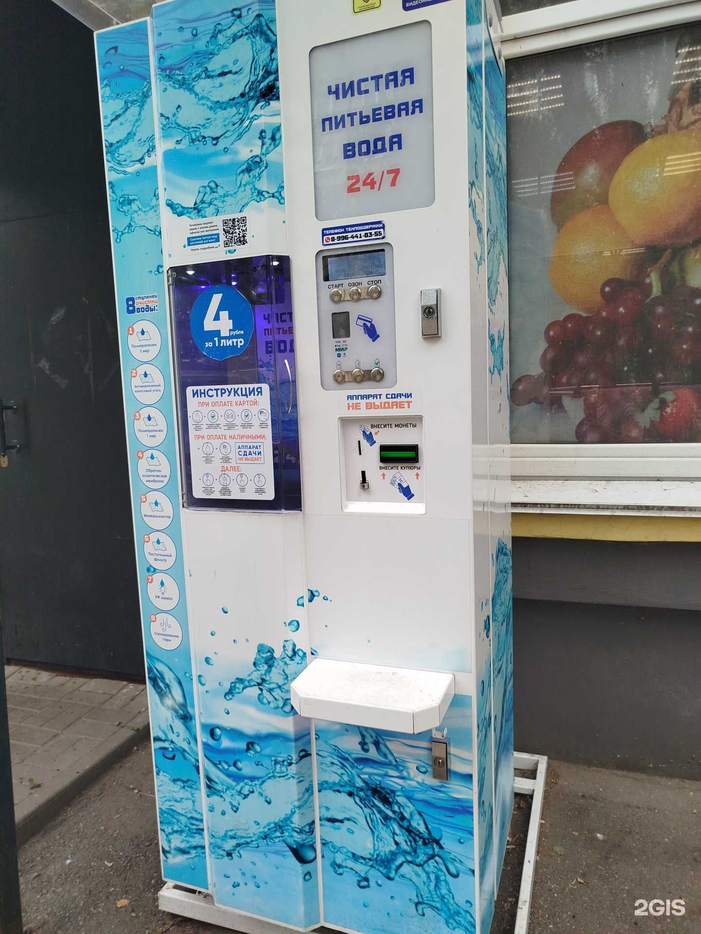 Отзывы на компанию Живая вода  в Нижнем Новгороде c фото