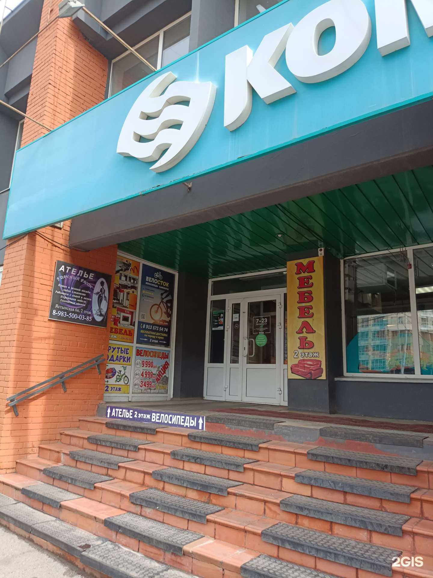 Отзывы на компанию Бриллиант в Красноярске c фото