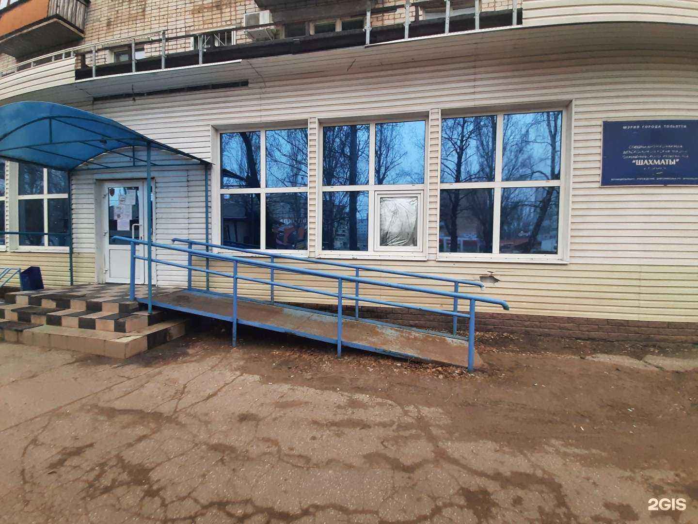 Отзывы на компанию Спортивная школа олимпийского резерва №4 в Тольятти c фото