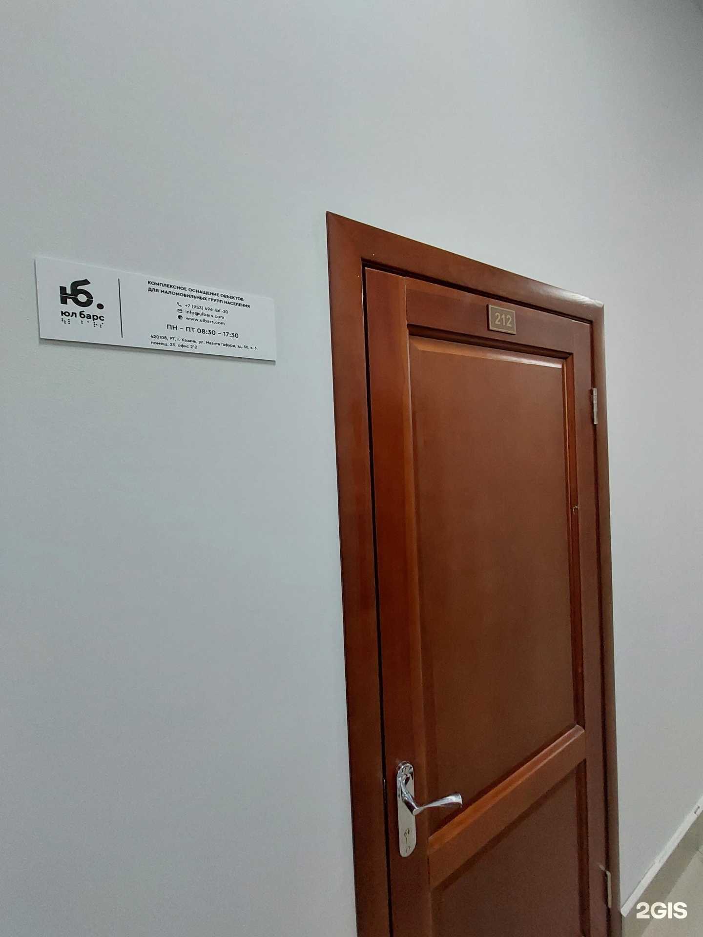 Отзывы на компанию Юл Барс в г. Казань c фото