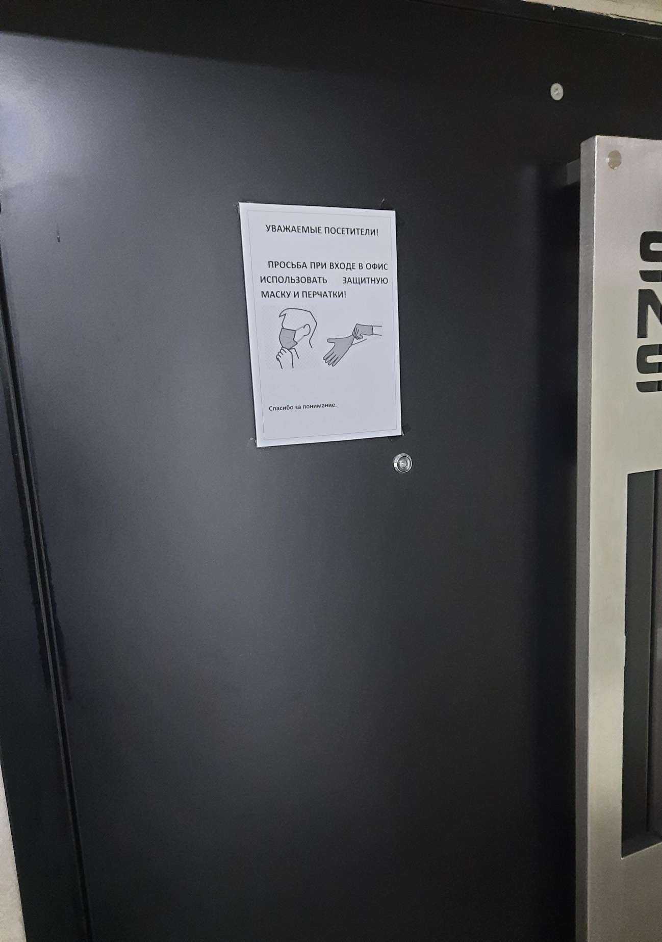 Отзывы на компанию Снс-Холдинг  в Новосибирске c фото