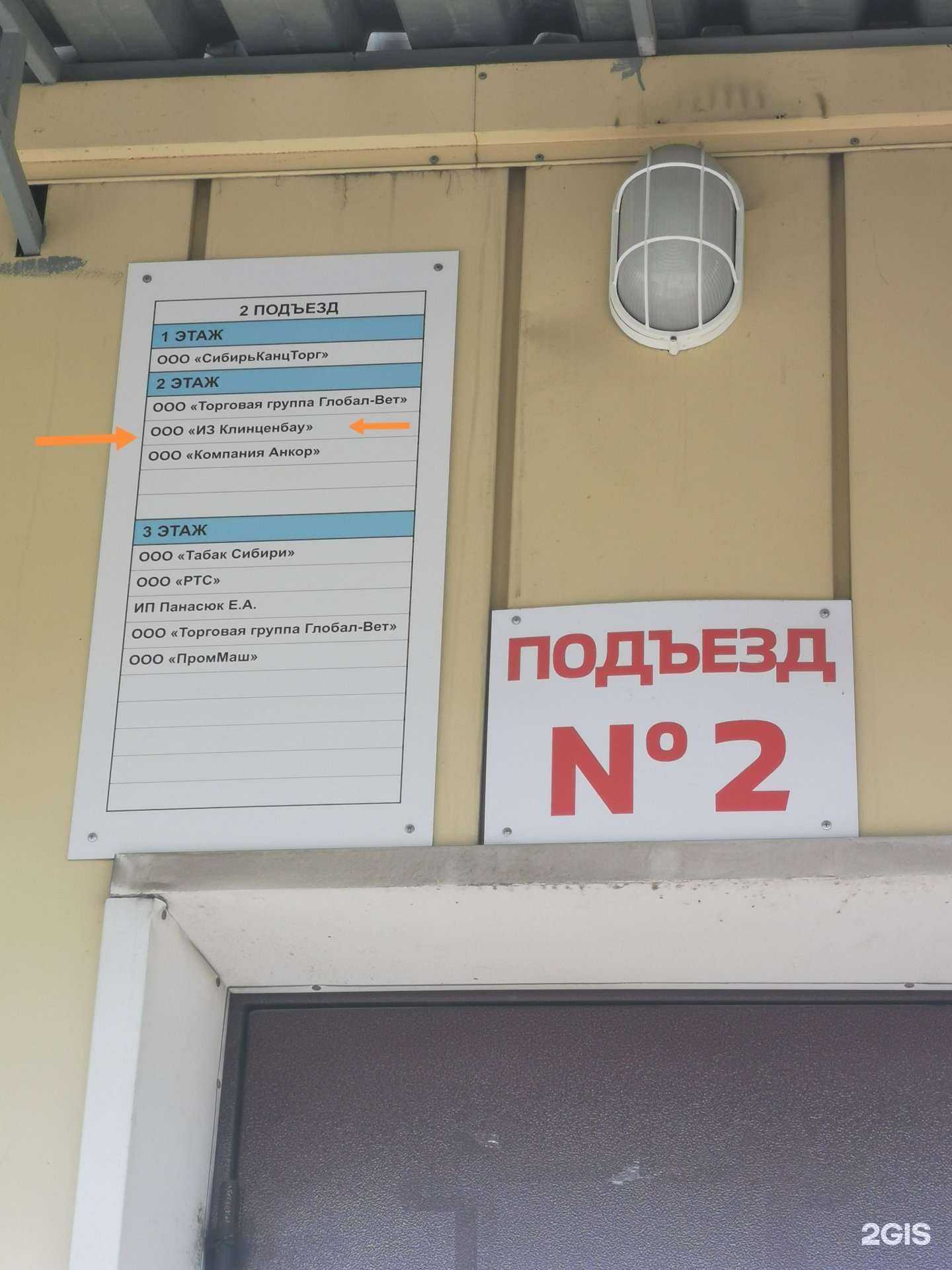 Отзывы на компанию Limonti в Новосибирске c фото - фотография 2 из 2