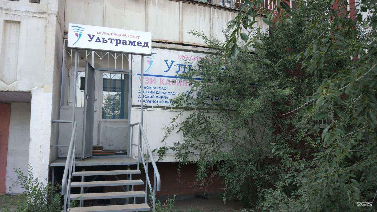 Отзывы на компанию Ультрамед в г. Улан-Удэ c фото
