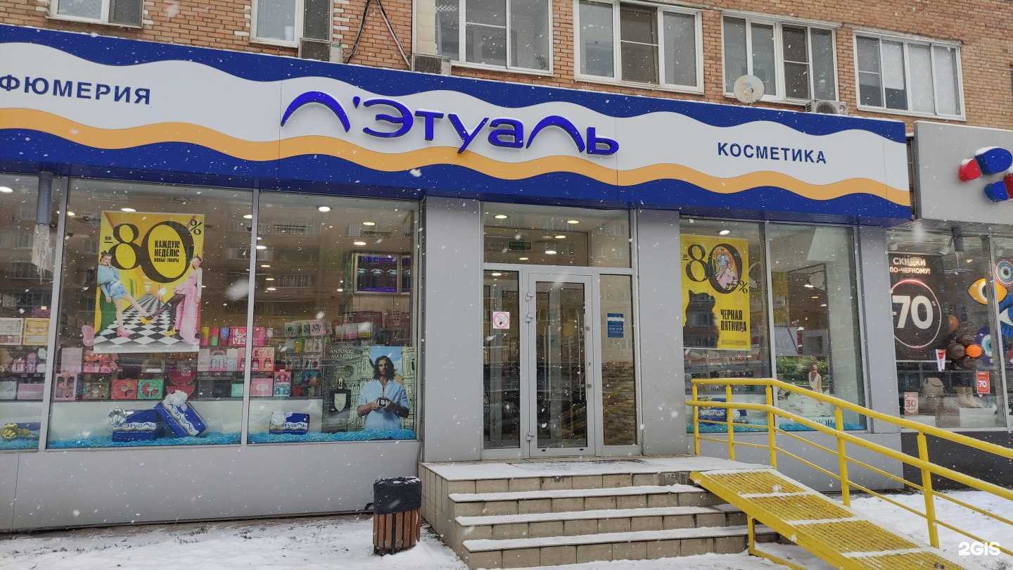 Отзывы на компанию Лэтуаль в г. Лобня c фото