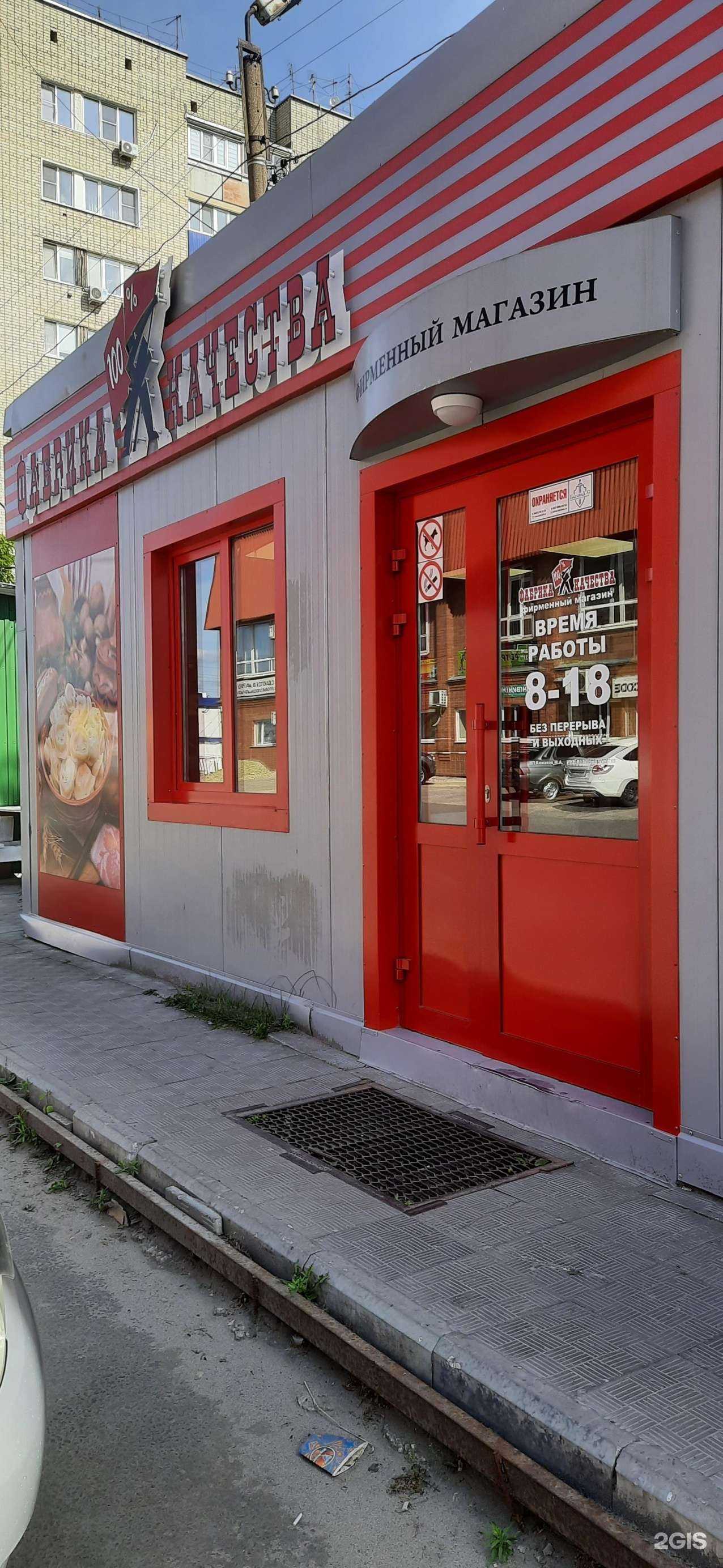 Отзывы на компанию Фабрика качества в г. Сызрань c фото