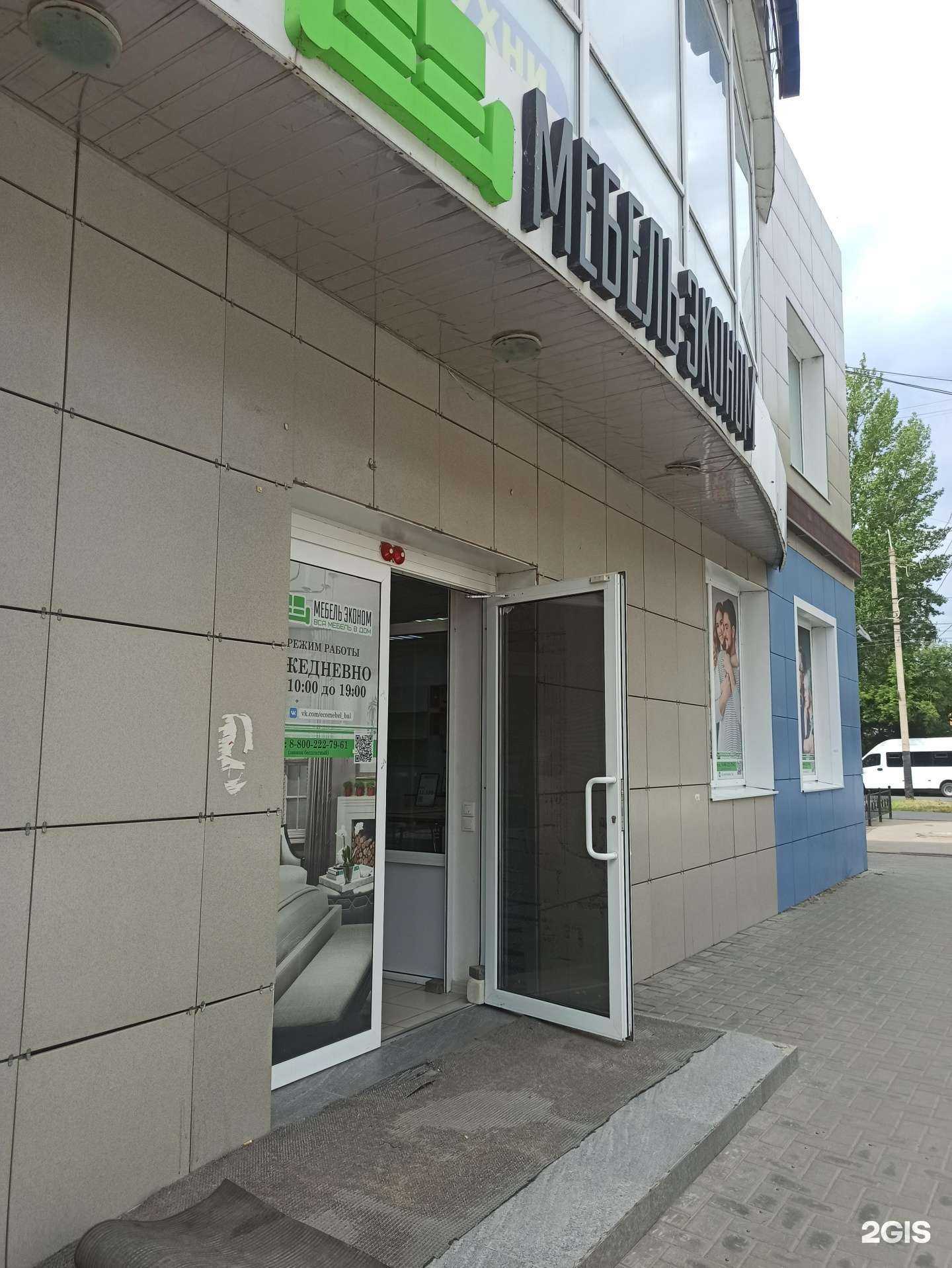 Отзывы на компанию Мебель эконом в Балакове c фото