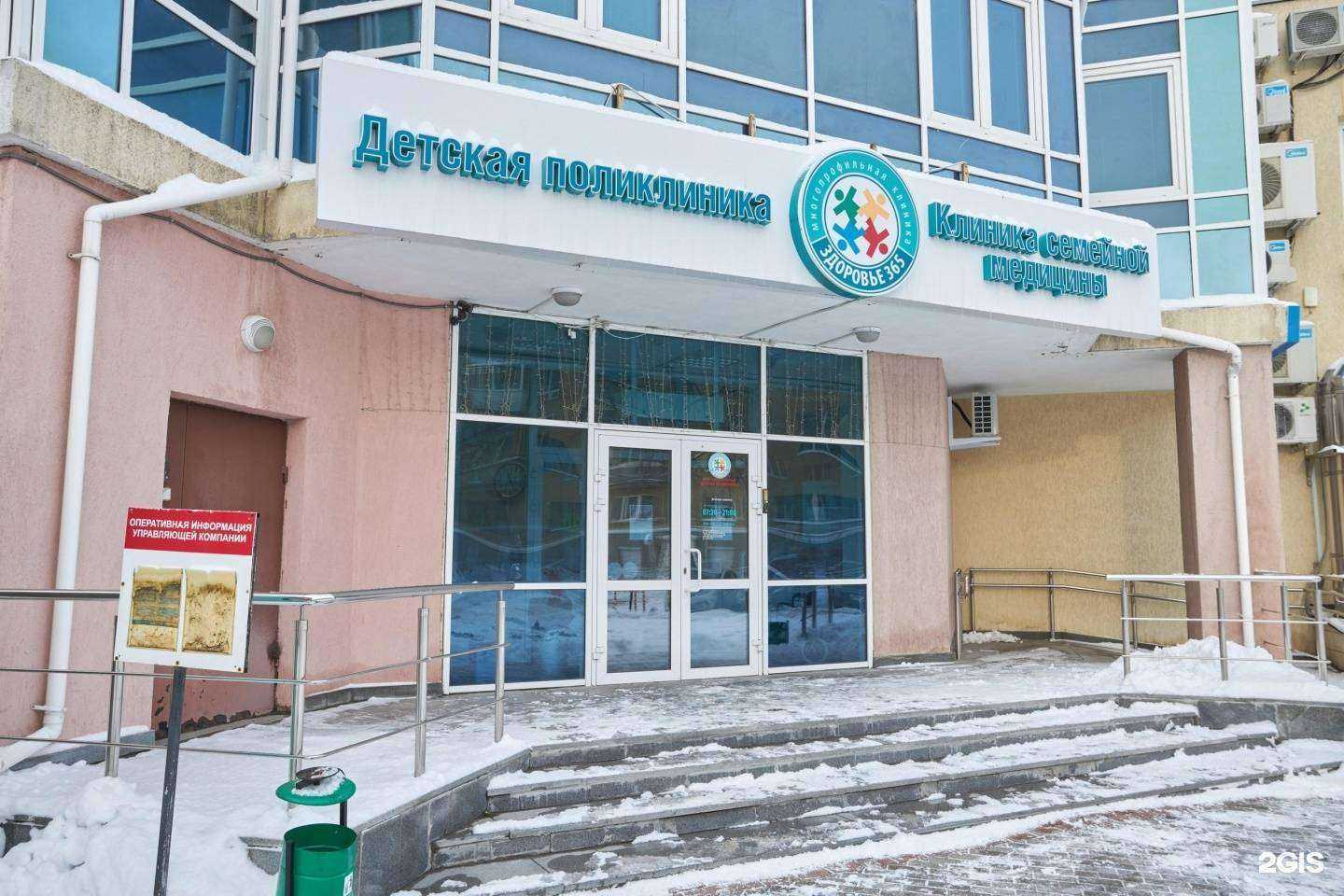 Отзывы на компанию Здоровье 365 в Екатеринбурге c фото