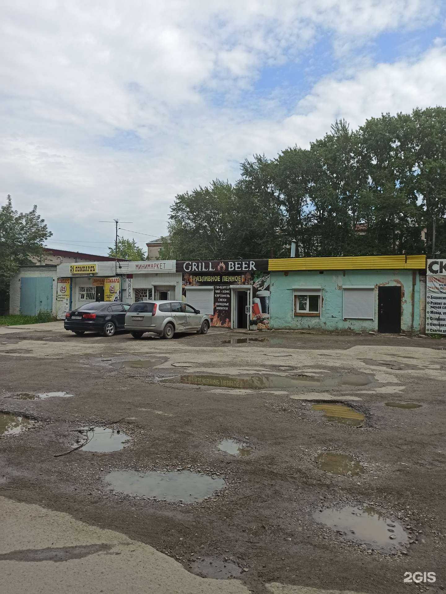 Отзывы на компанию Grill beer в Березниках c фото