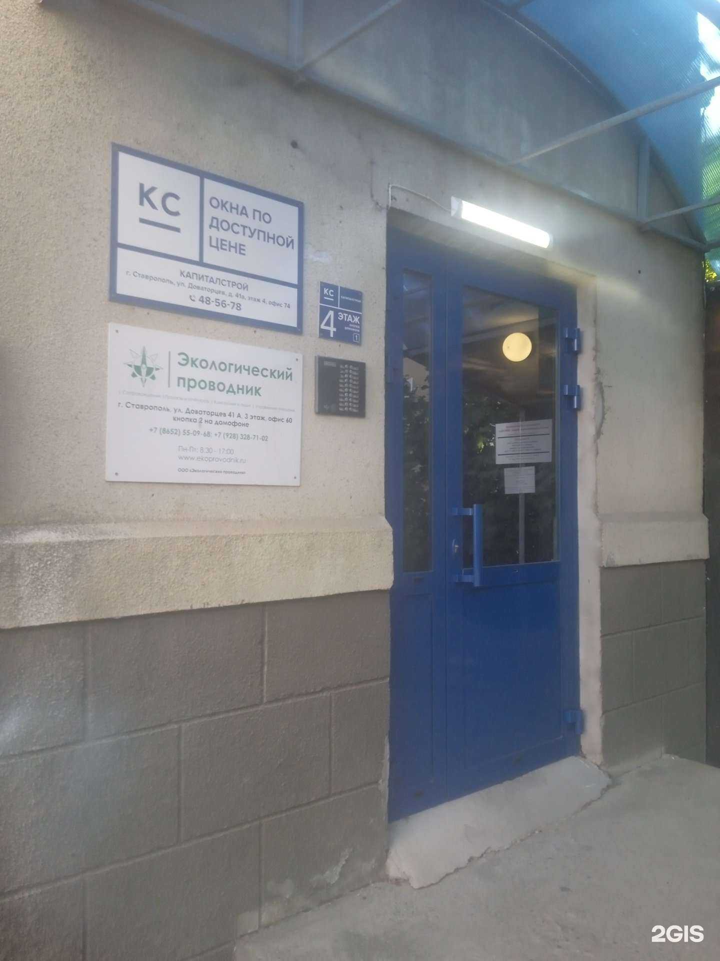 Отзывы на компанию Эверест в г. Ставрополь c фото