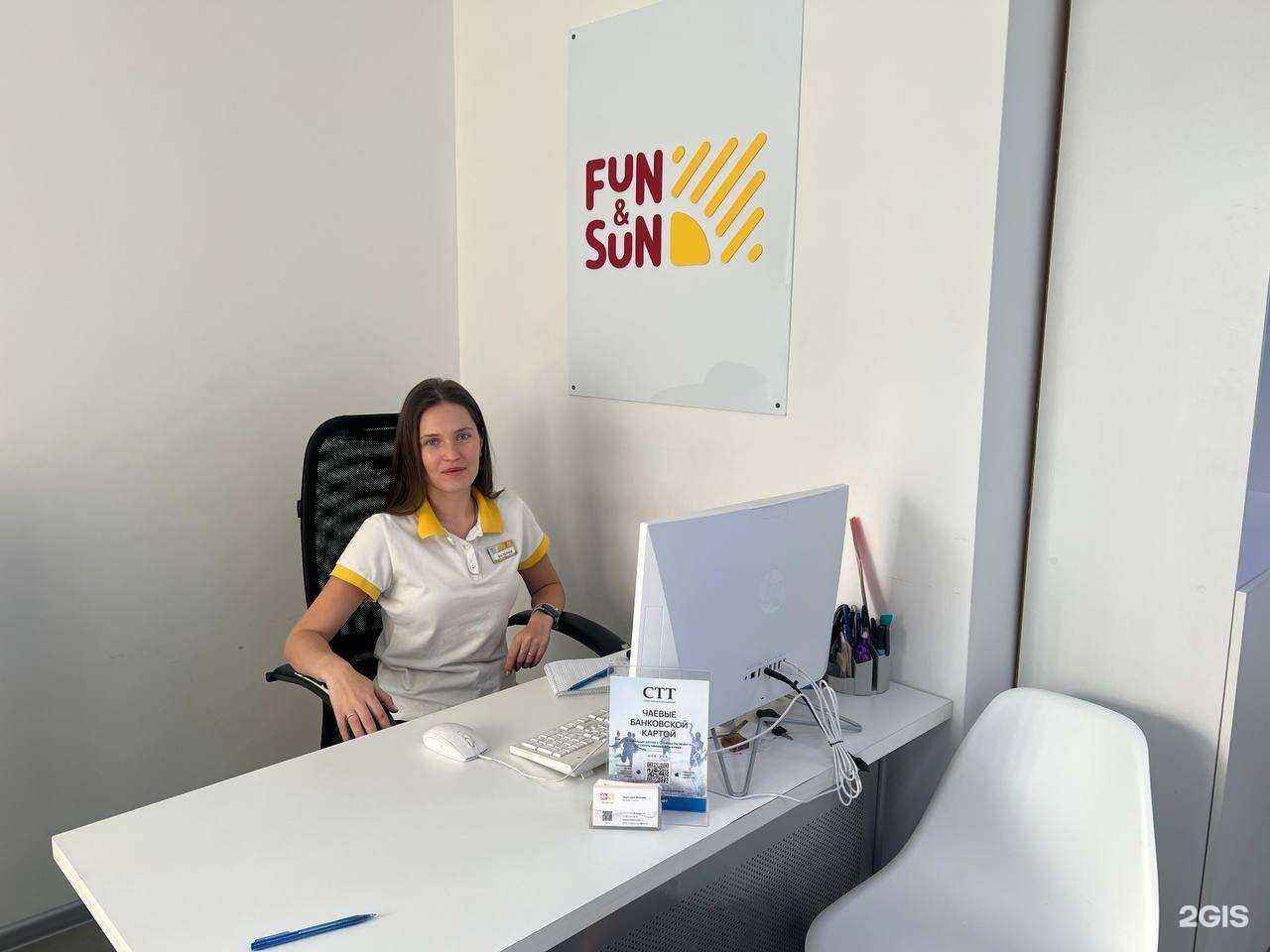 Отзывы на компанию FUN&SUN в Челябинске c фото