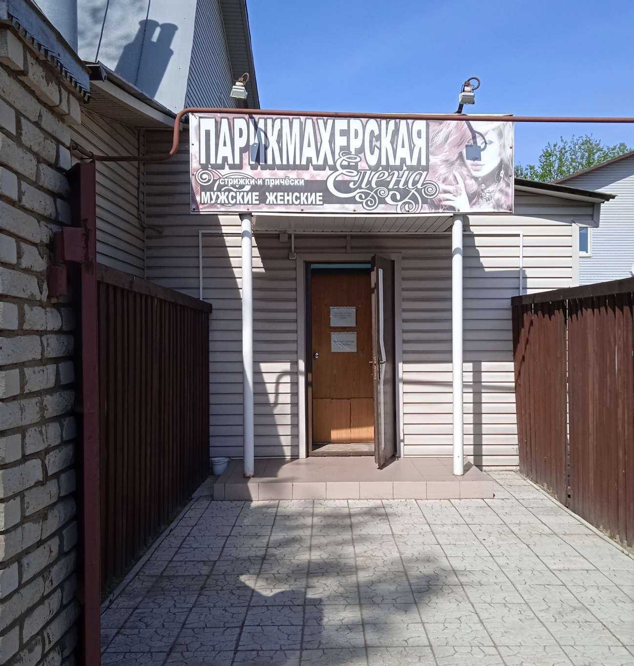 Отзывы на компанию Елена в г. Иваново c фото