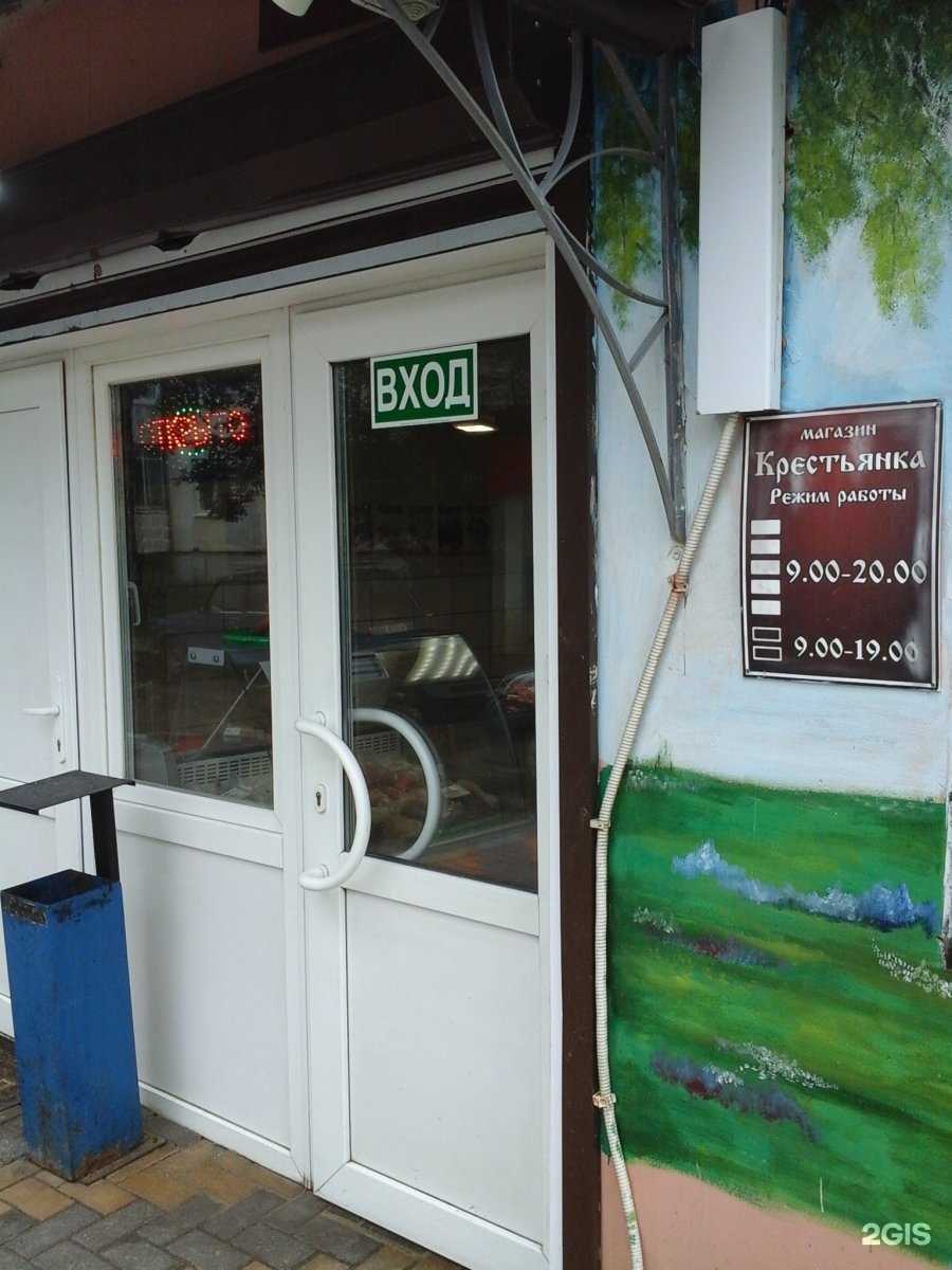 Отзывы на компанию Крестьянка в Тамбове c фото