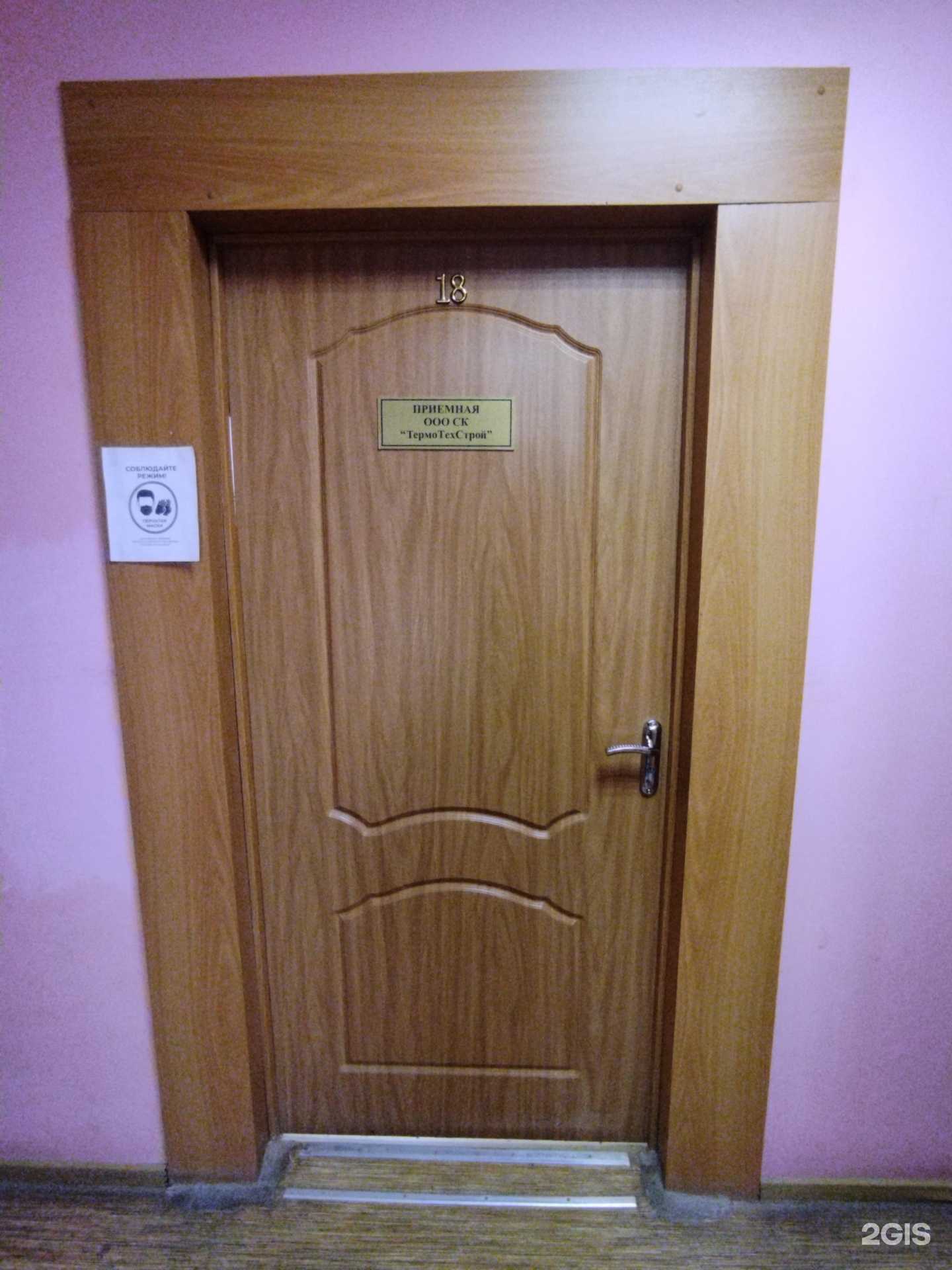 Отзывы на компанию Термотехстрой в Астрахани c фото