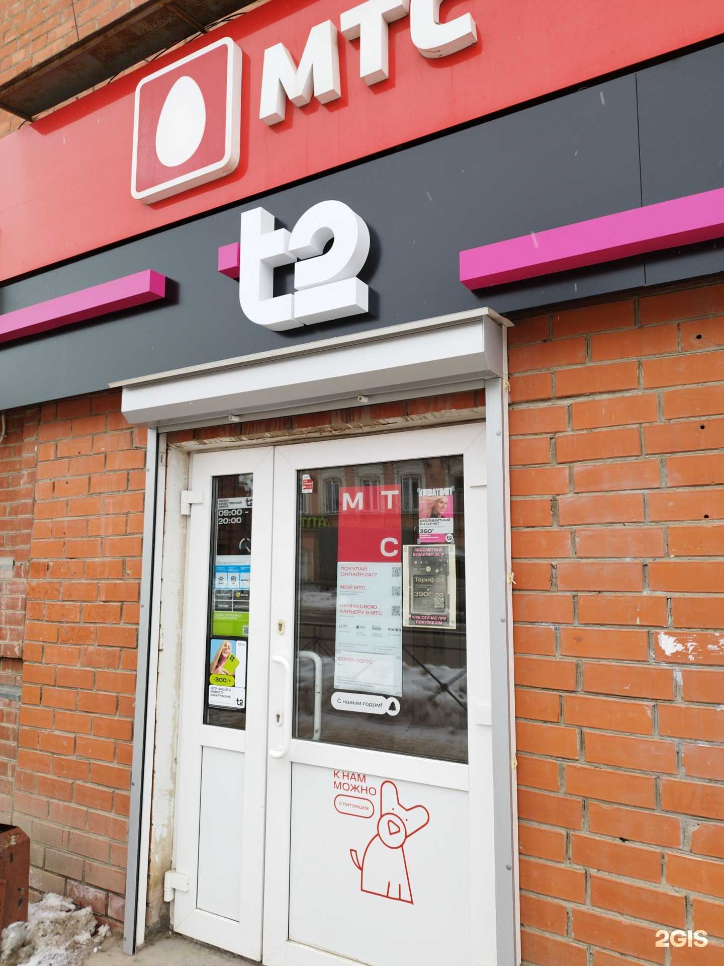 Отзывы на компанию МТС в Кунгуре c фото