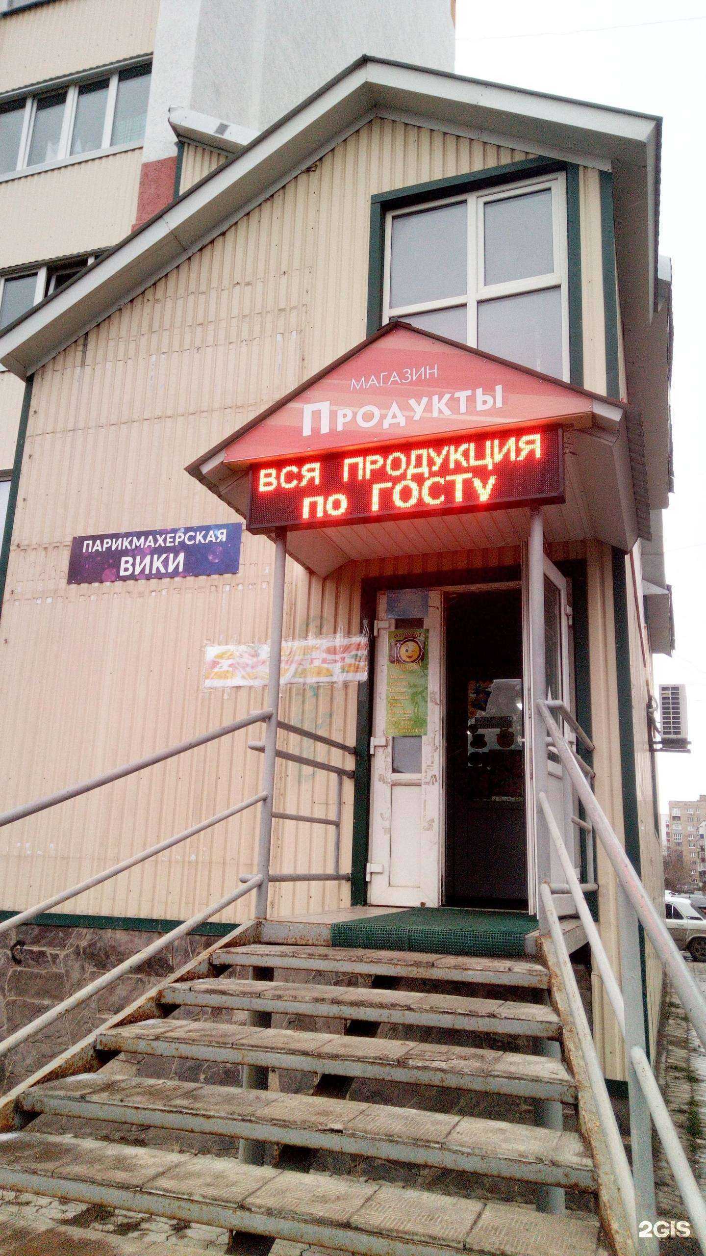 Отзывы на компанию Вики в Стерлитамаке c фото