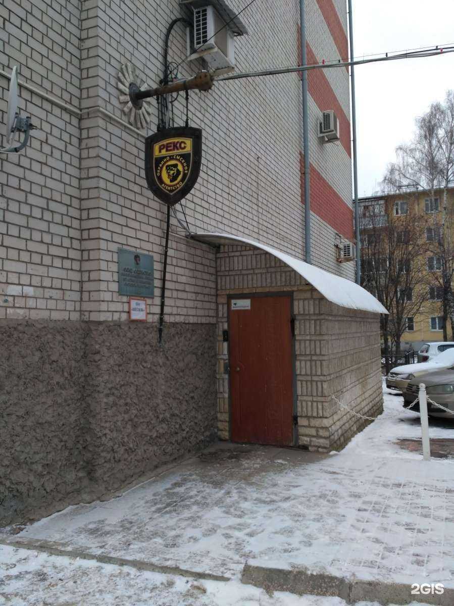 Отзывы на компанию Рекс в Рязани c фото