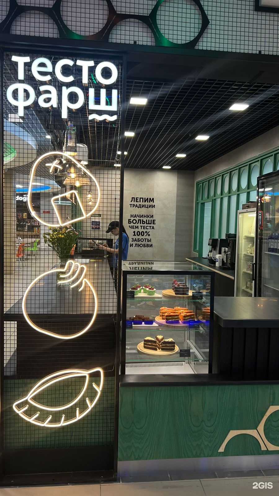 Отзывы на компанию ТестоФарш в г. Брянск c фото