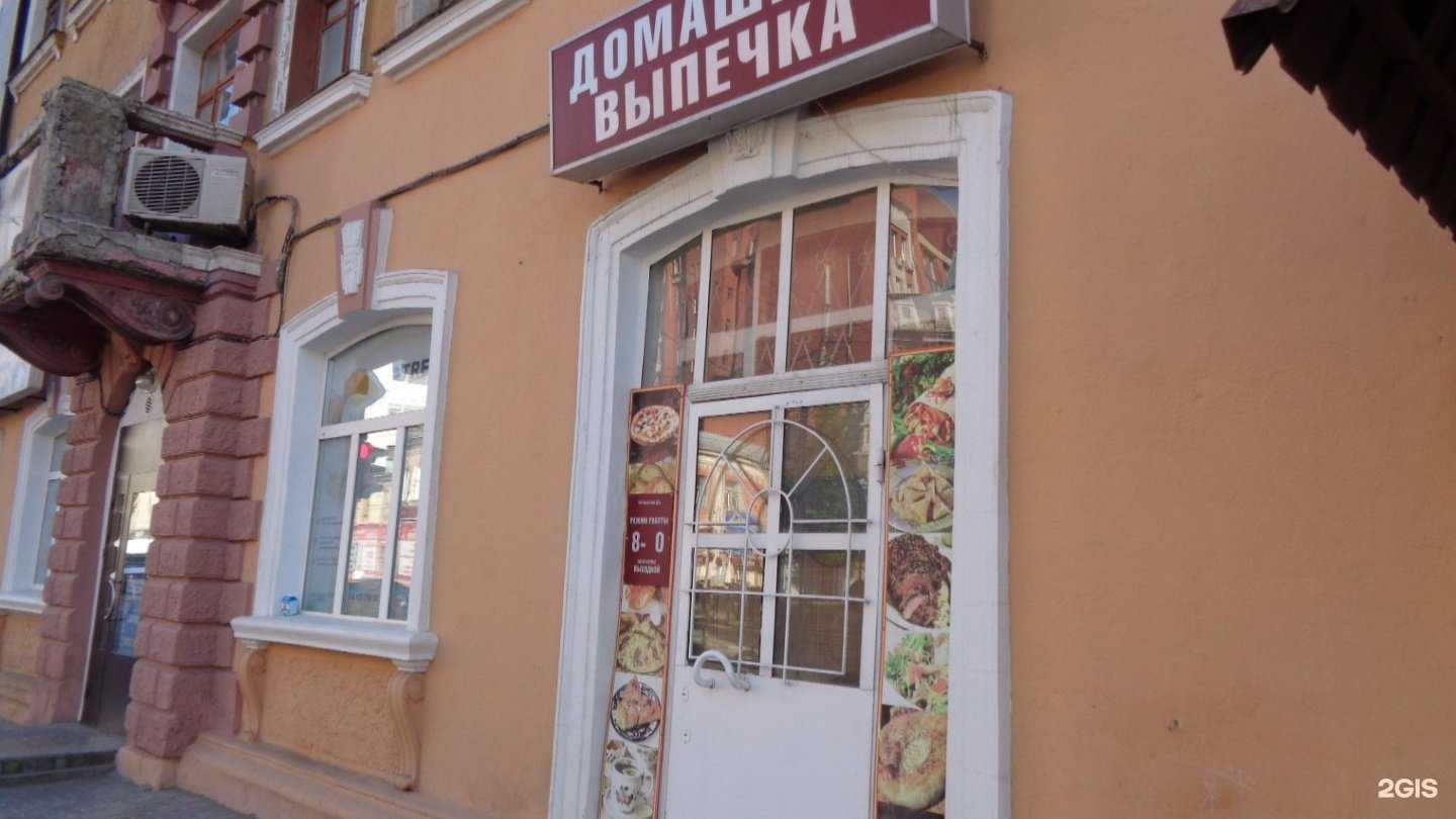 Отзывы на компанию Домашняя выпечка в Саратове c фото