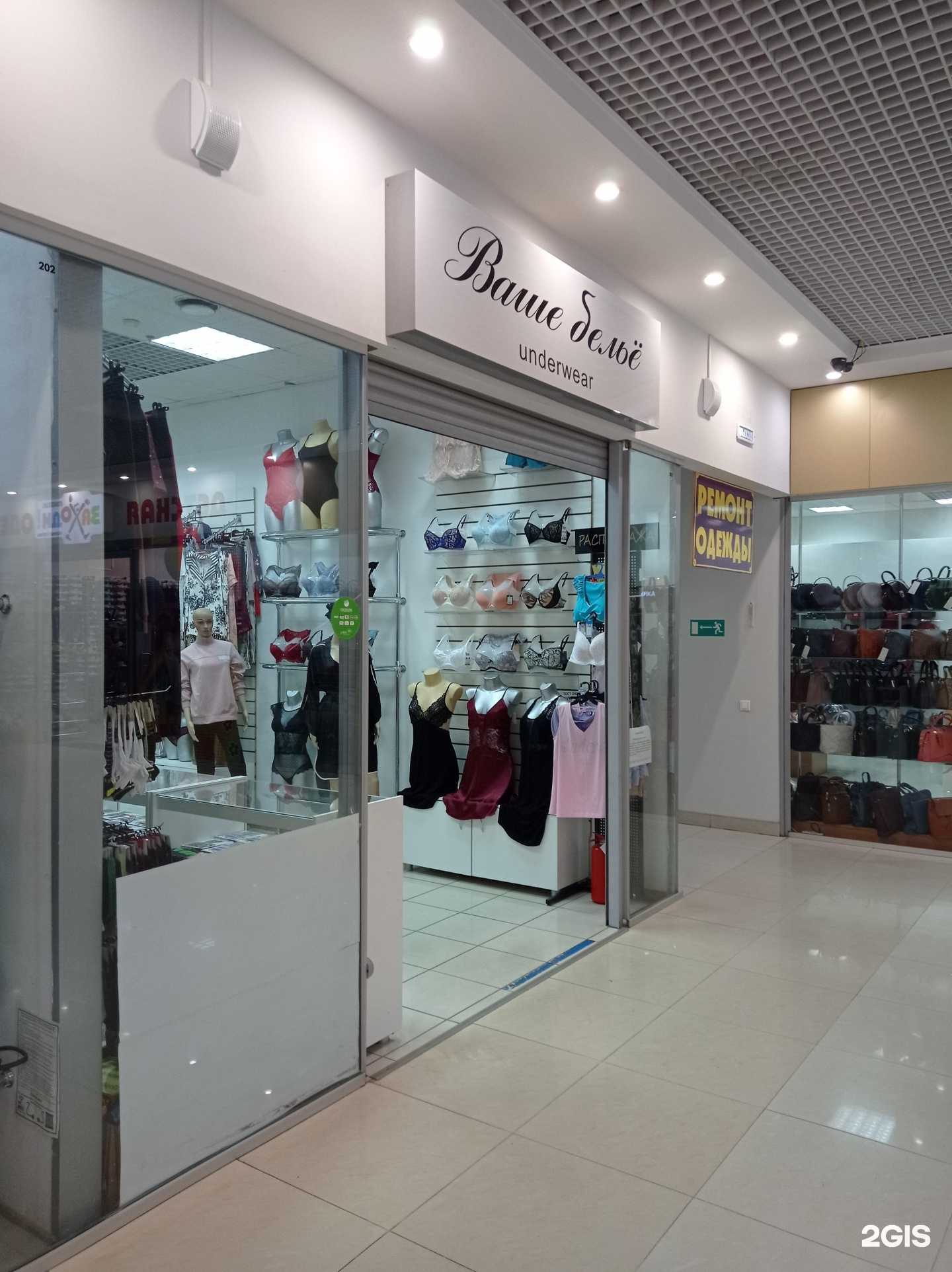 Отзывы на компанию Ваше бельё в Липецке c фото