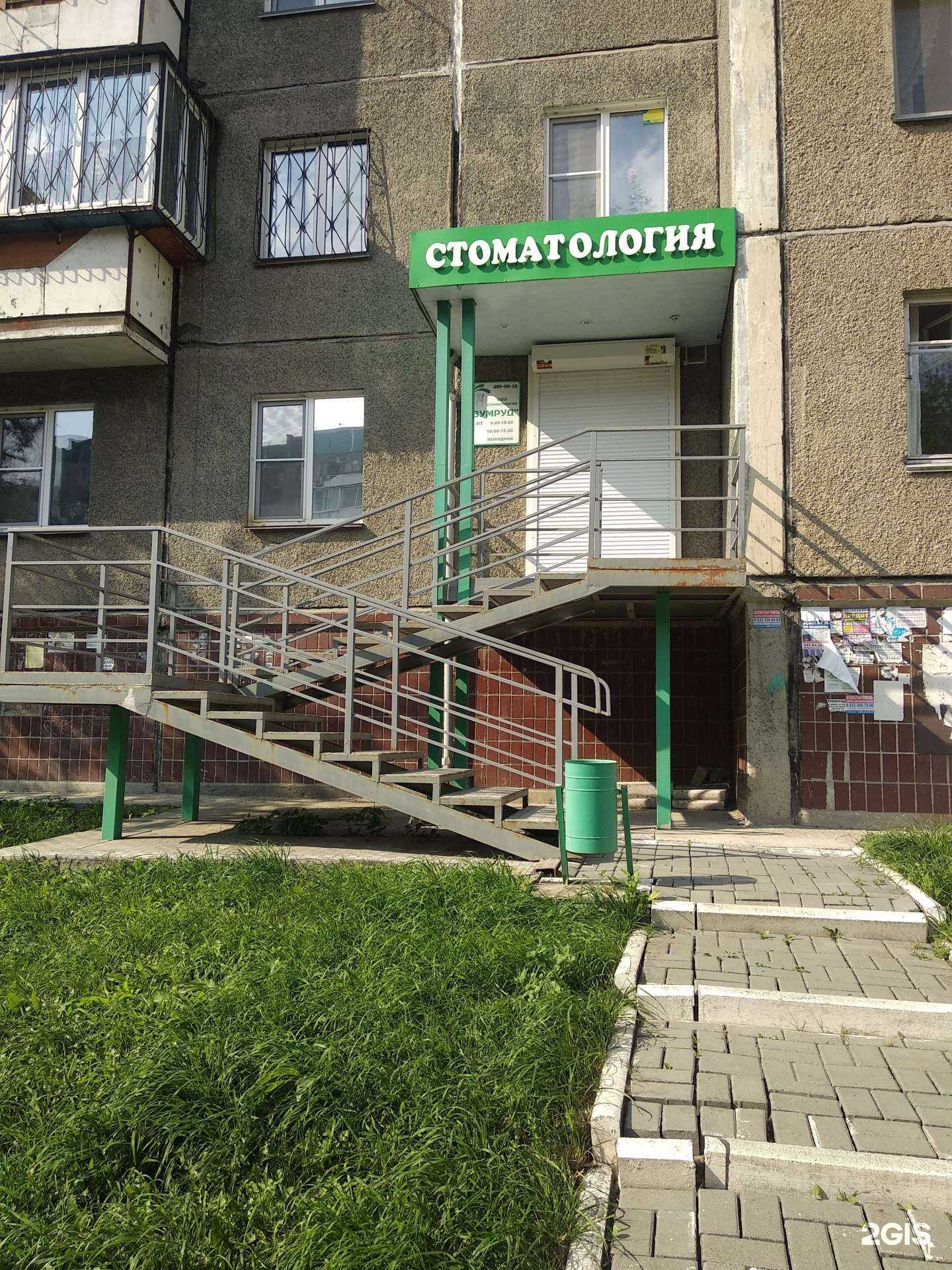 Отзывы на компанию Изумруд в Челябинске c фото