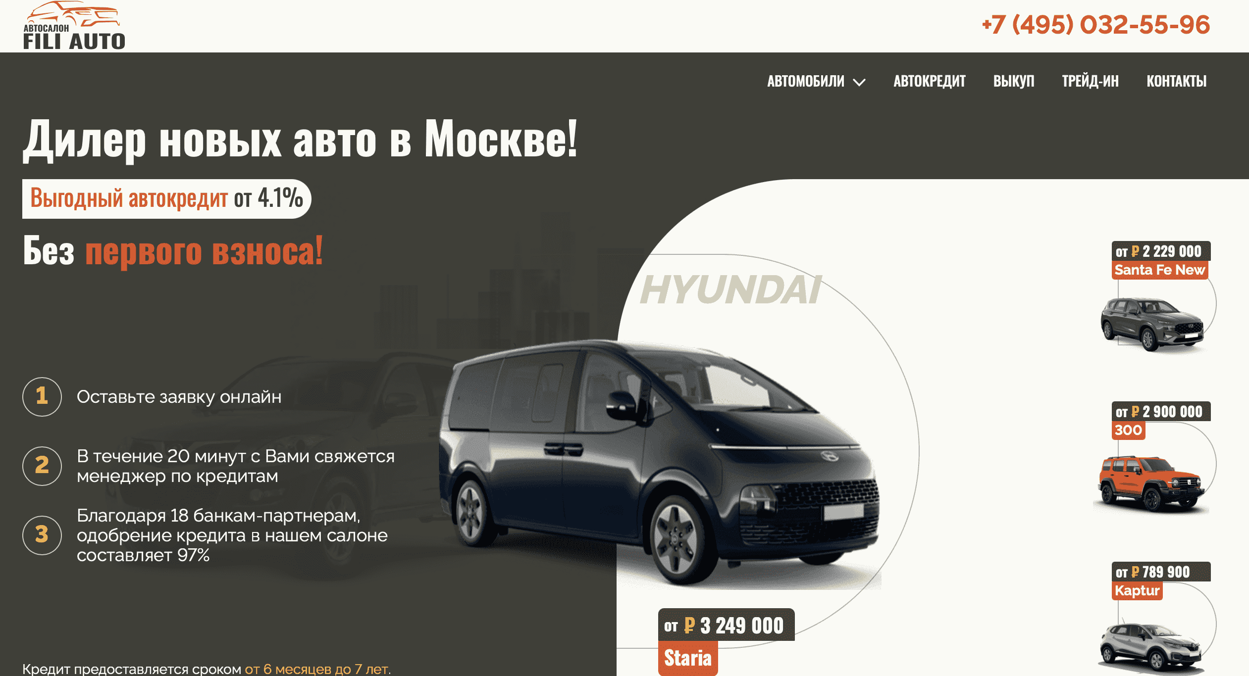 Отзывы на компанию Фили Авто  в г. Москва c фото