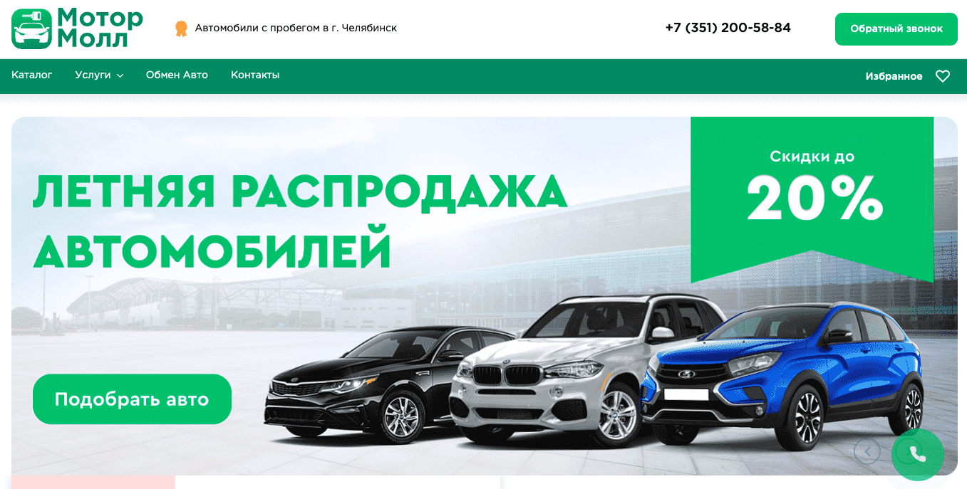 Отзывы на компанию Моторс Молл в г. Челябинск c фото