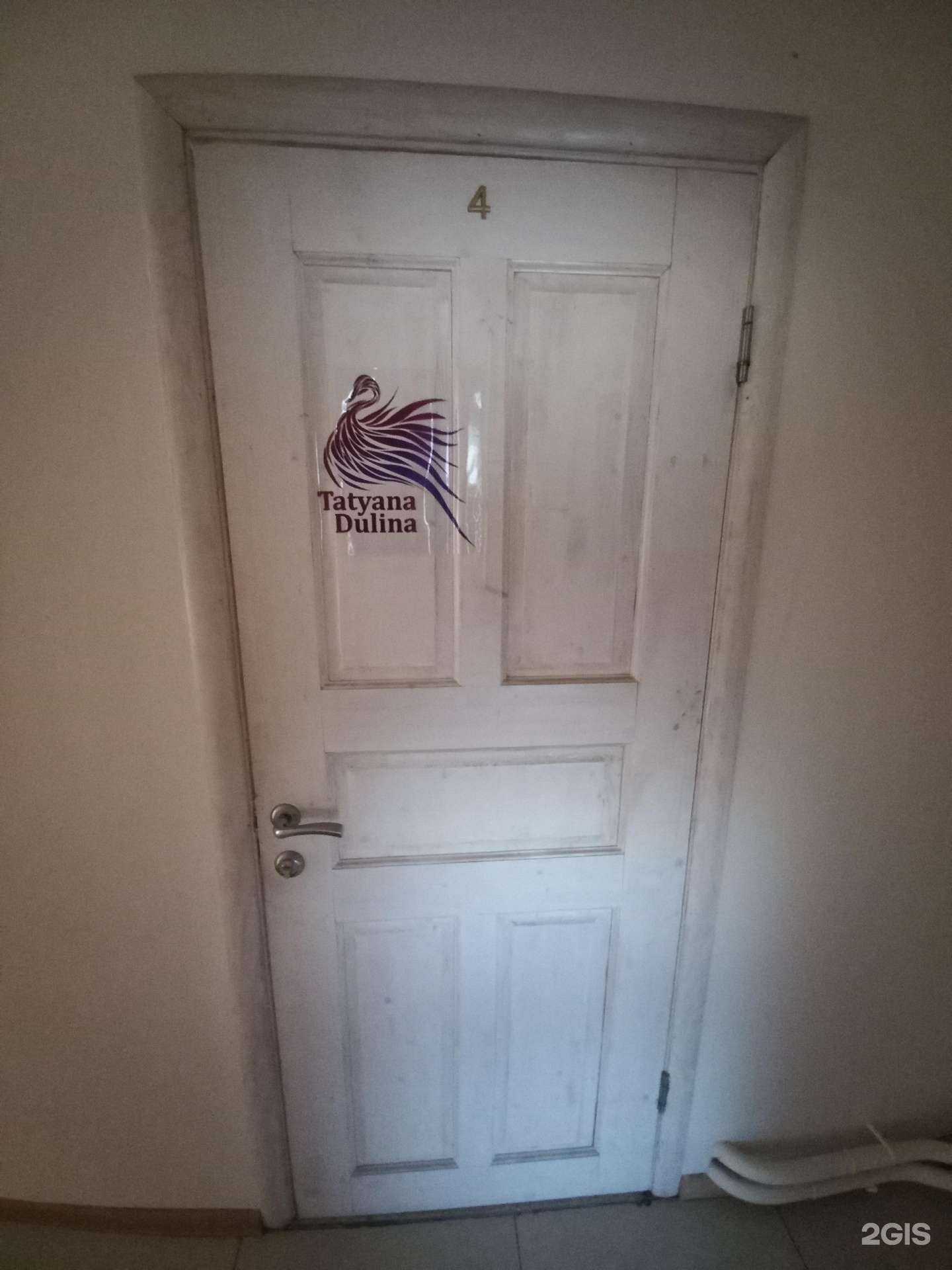 Отзывы на компанию Tatyana Dulina в Майкопе c фото