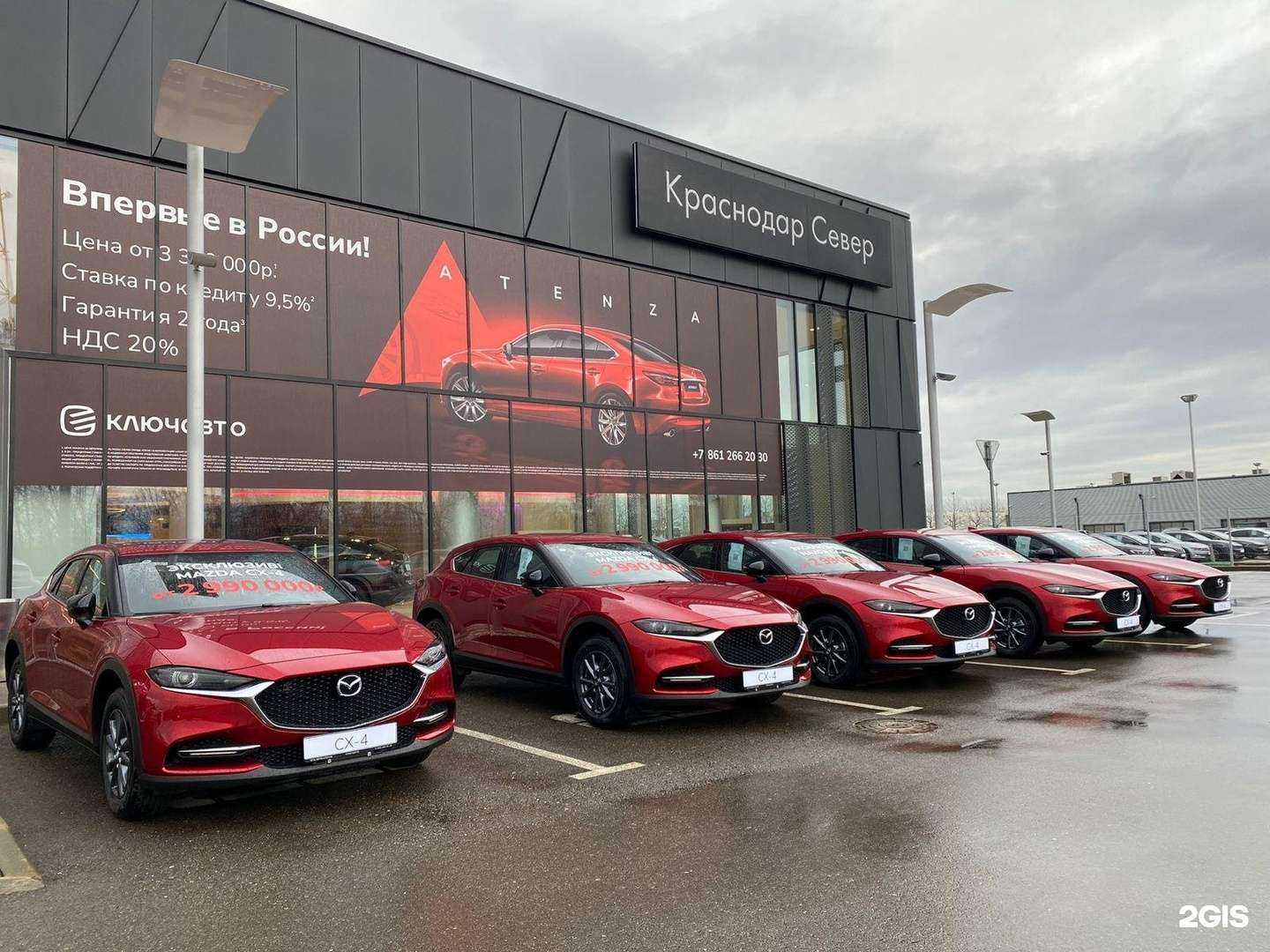 Отзывы на компанию Ключавто в Краснодаре c фото