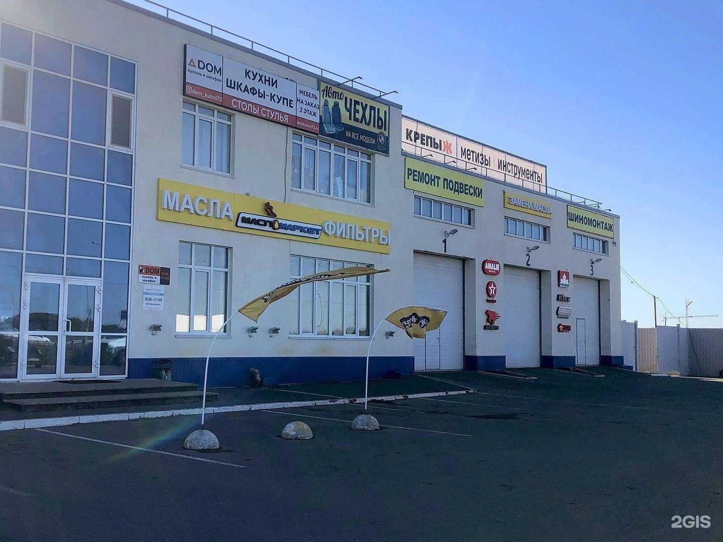 Отзывы на компанию МаслоМаркет в Тюмени c фото