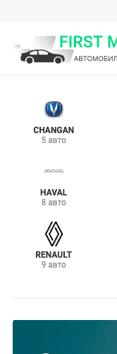 Отзывы на компанию First Motors в г. Москва c фото