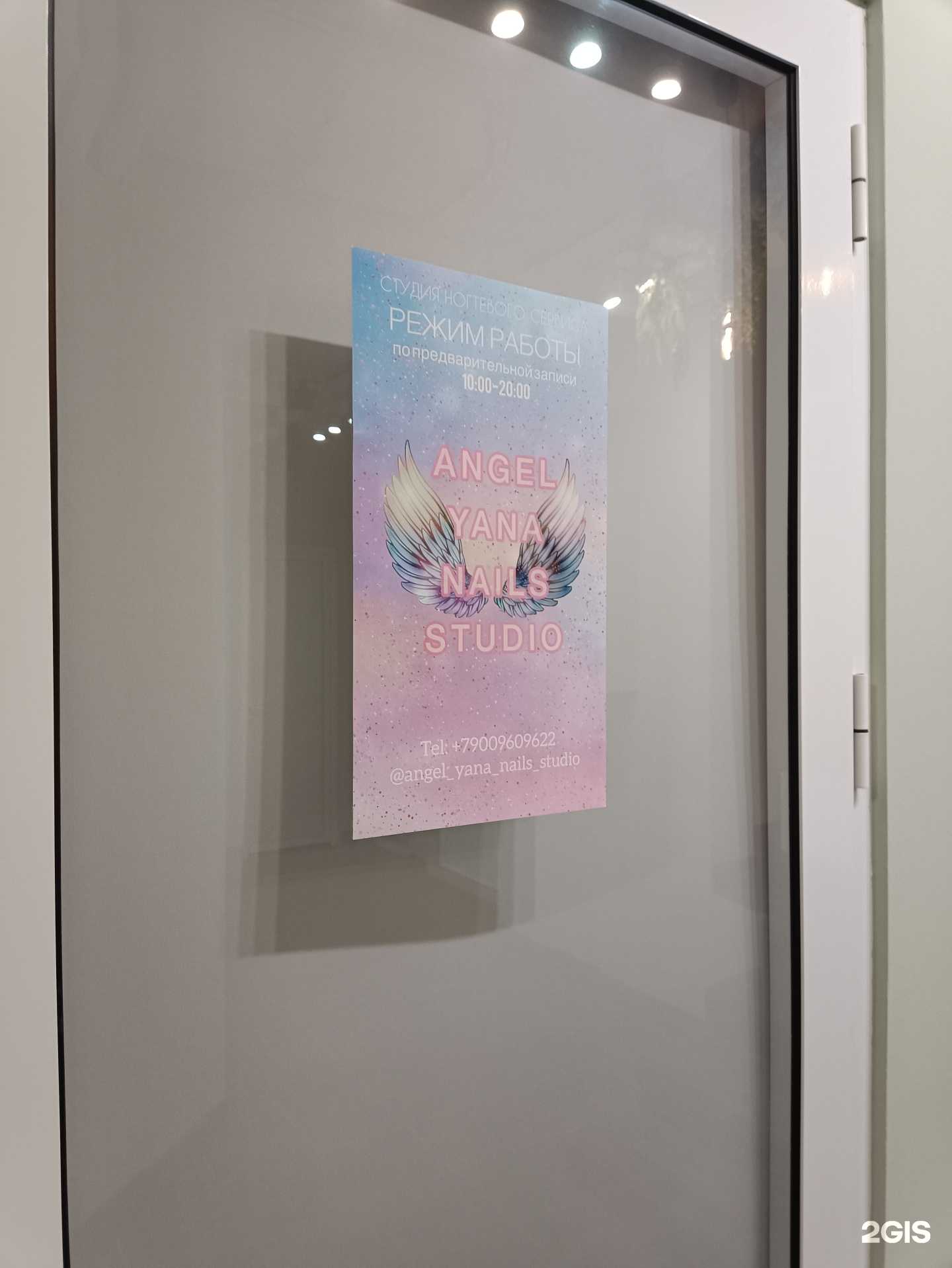 Отзывы на компанию Angel Yana nails studio в Казани c фото