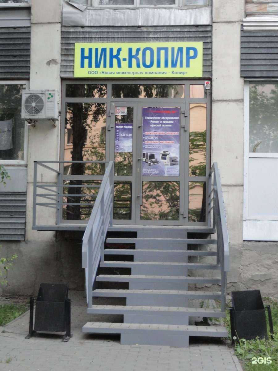 Отзывы на компанию Новая инженерная компания-Копир в г. Курган c фото