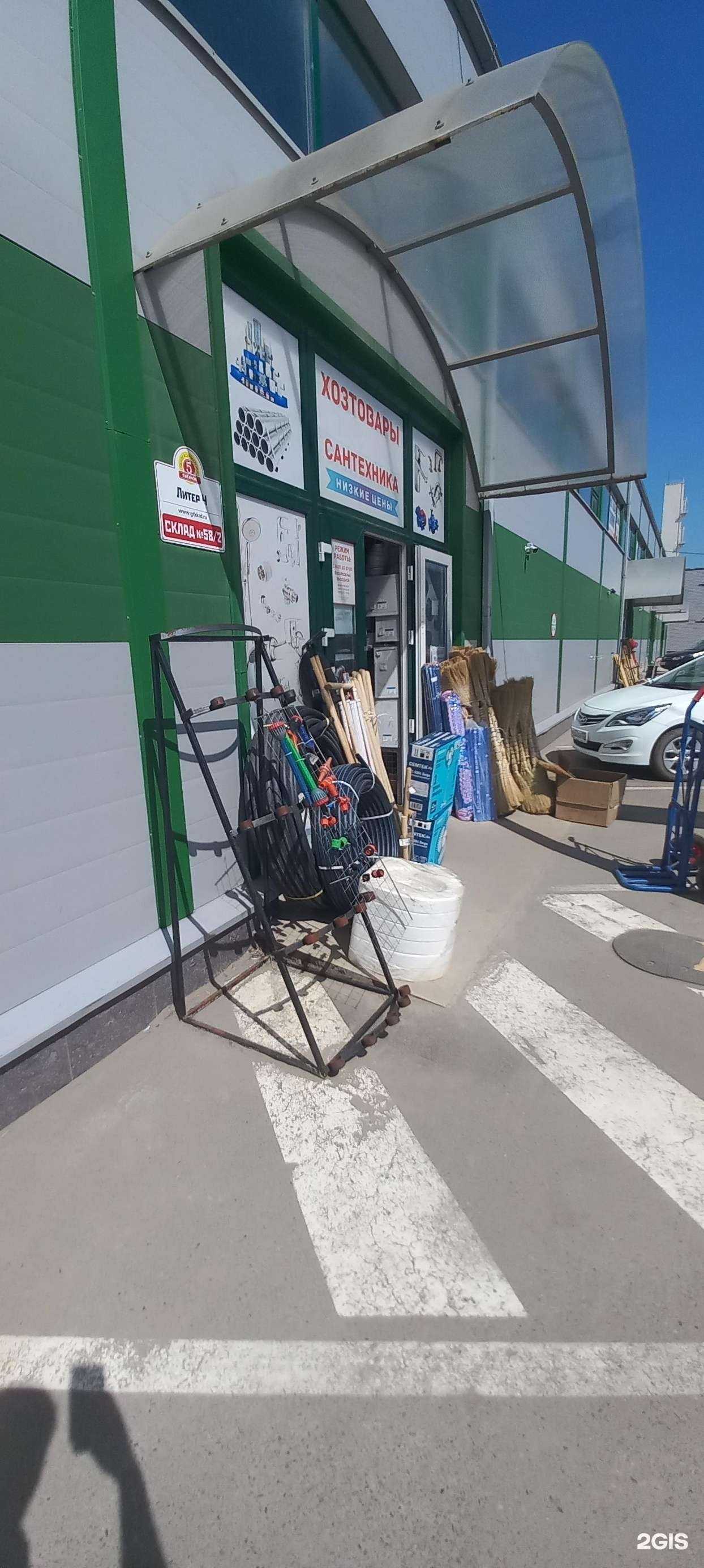 Отзывы на компанию Магазин сантехники  в Краснодаре c фото