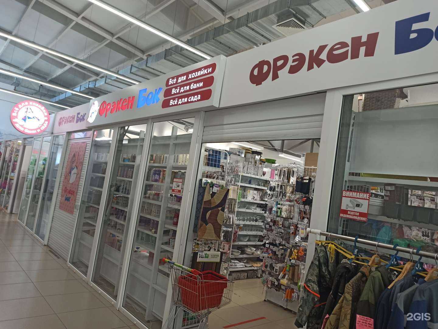 Отзывы на компанию Фрау Бокс в г. Екатеринбург c фото