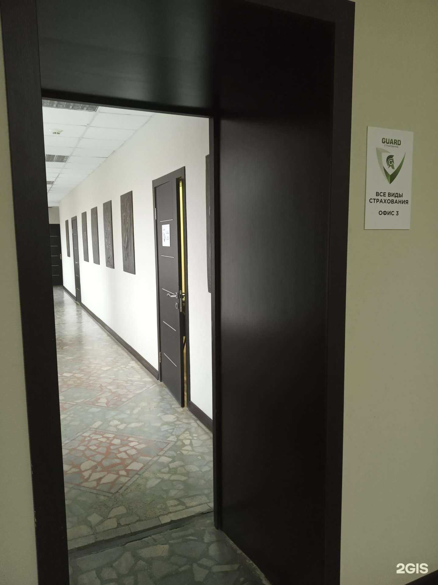 Отзывы на компанию Guard страхование в Чебоксарах c фото