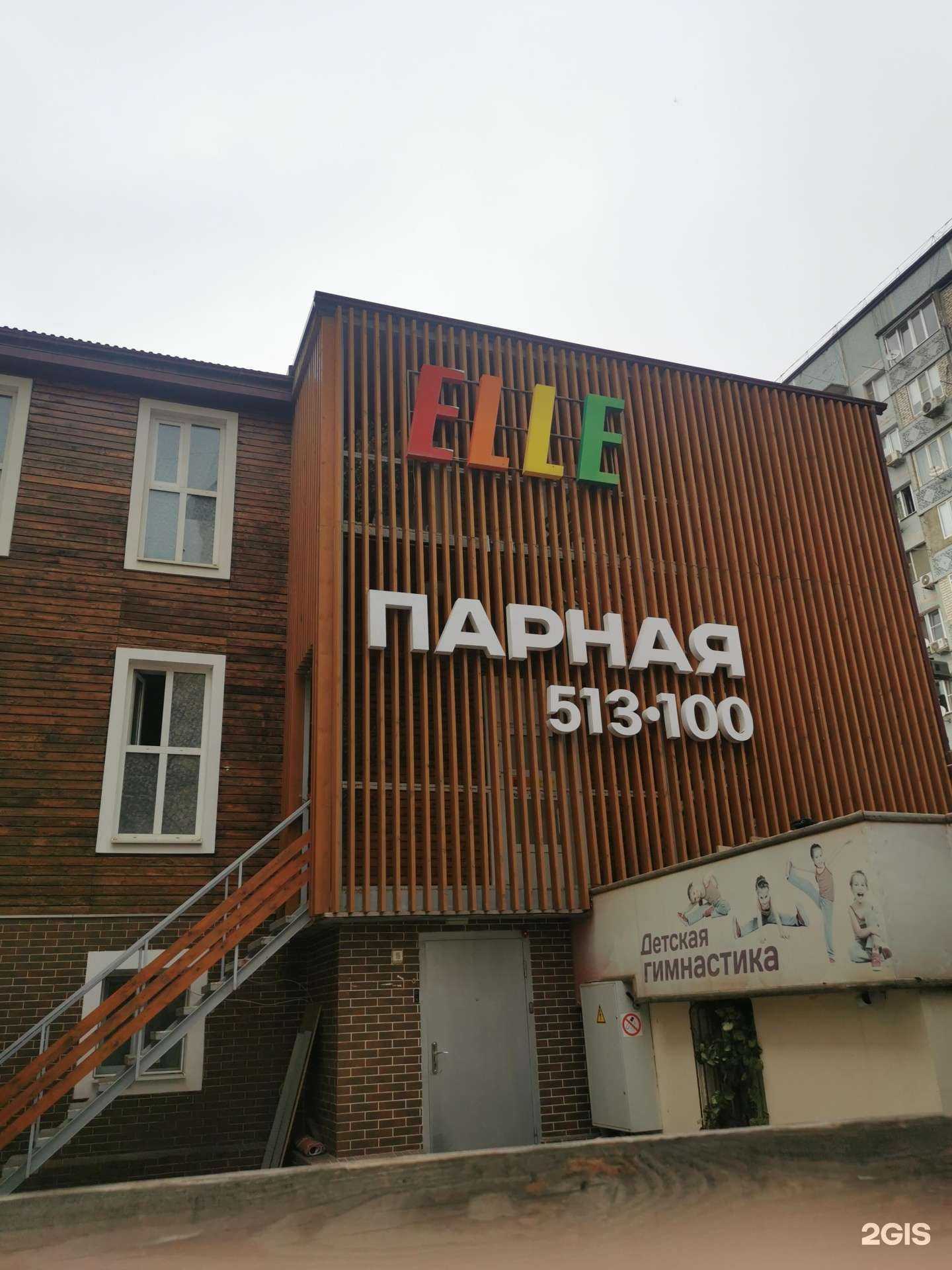 Отзывы на компанию Pro Fit в Махачкале c фото