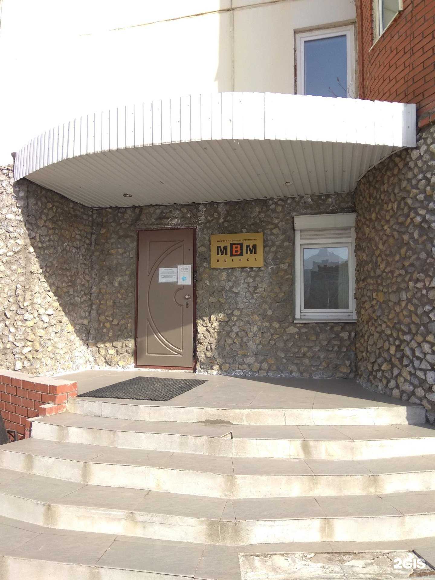 Отзывы на компанию МВМ-Оценка в Перми c фото