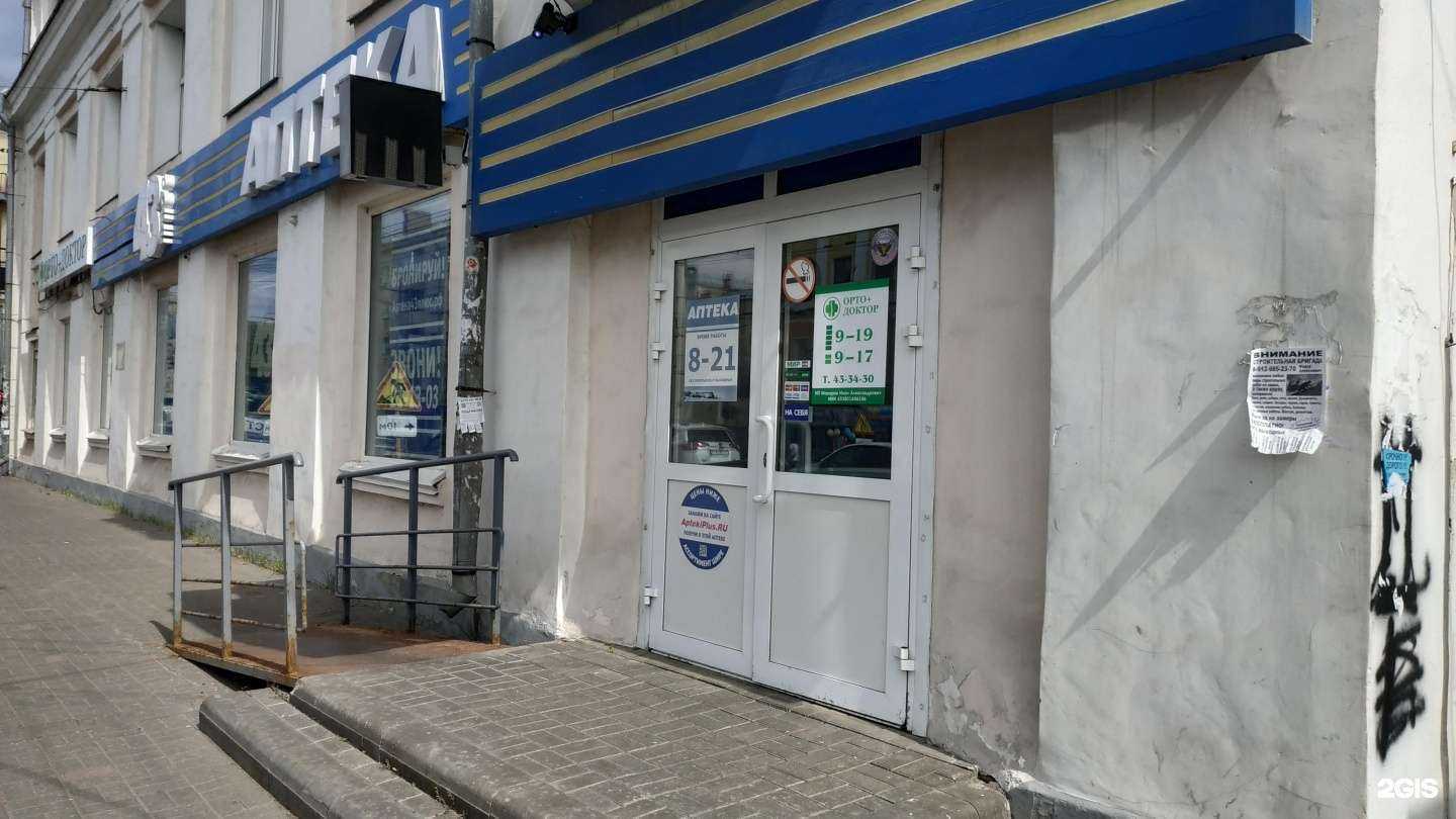 Отзывы на компанию Орто+Доктор в Кирове c фото