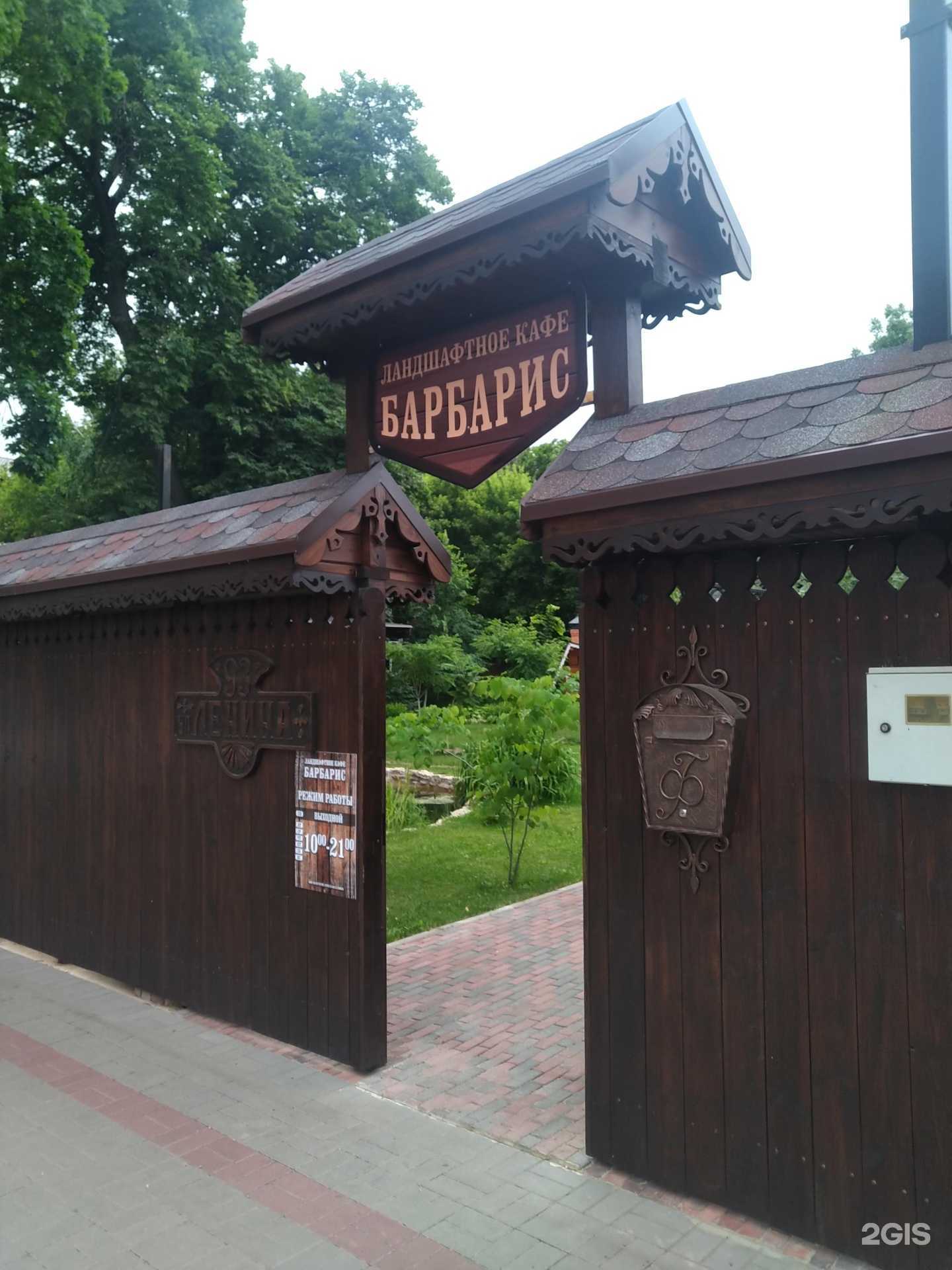 Отзывы на компанию Барбарис в Елеце c фото