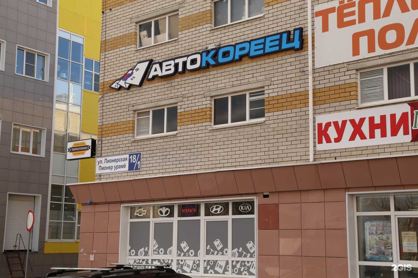 Отзывы на компанию Авто-Кореец в Новочебоксарске c фото