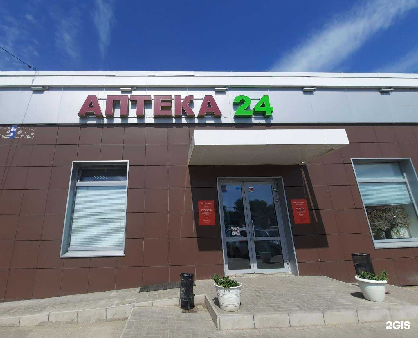 Отзывы на компанию Фарм планета 24 в г. Казань c фото